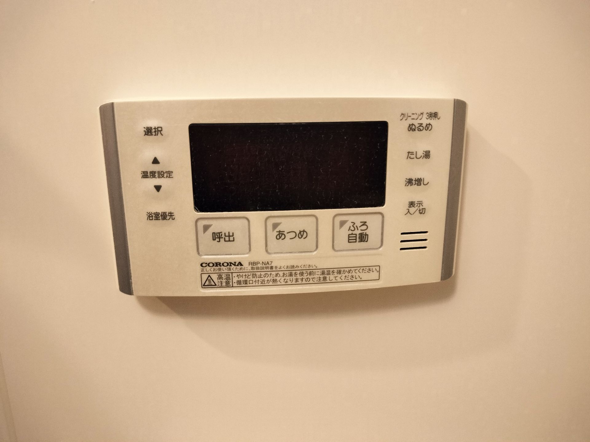 施工前 | 藤沢市周辺エリアのガス給湯器・電気温水器・エコキュート交換｜ 株式会社内藤商事