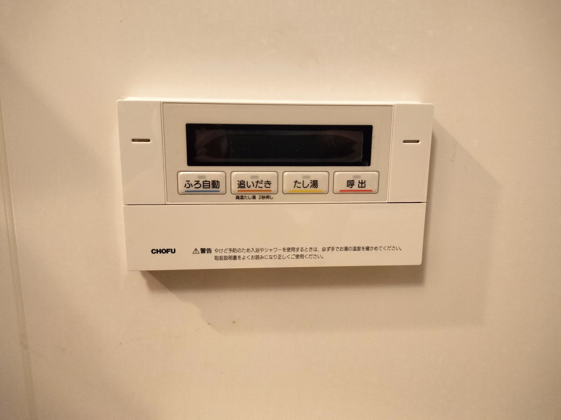 施工後 | 藤沢市周辺エリアのガス給湯器・電気温水器・エコキュート交換｜ 株式会社内藤商事