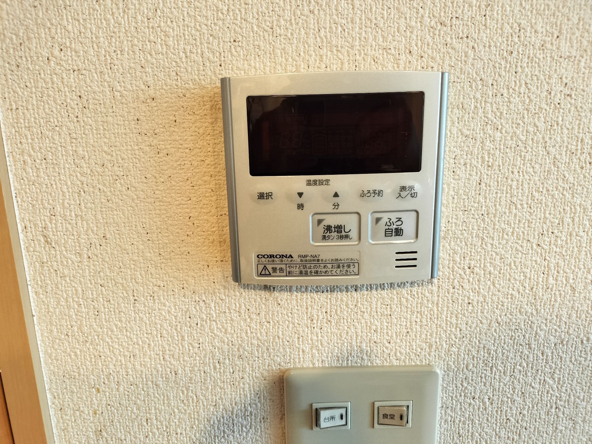 施工前 | 藤沢市周辺エリアのガス給湯器・電気温水器・エコキュート交換｜ 株式会社内藤商事