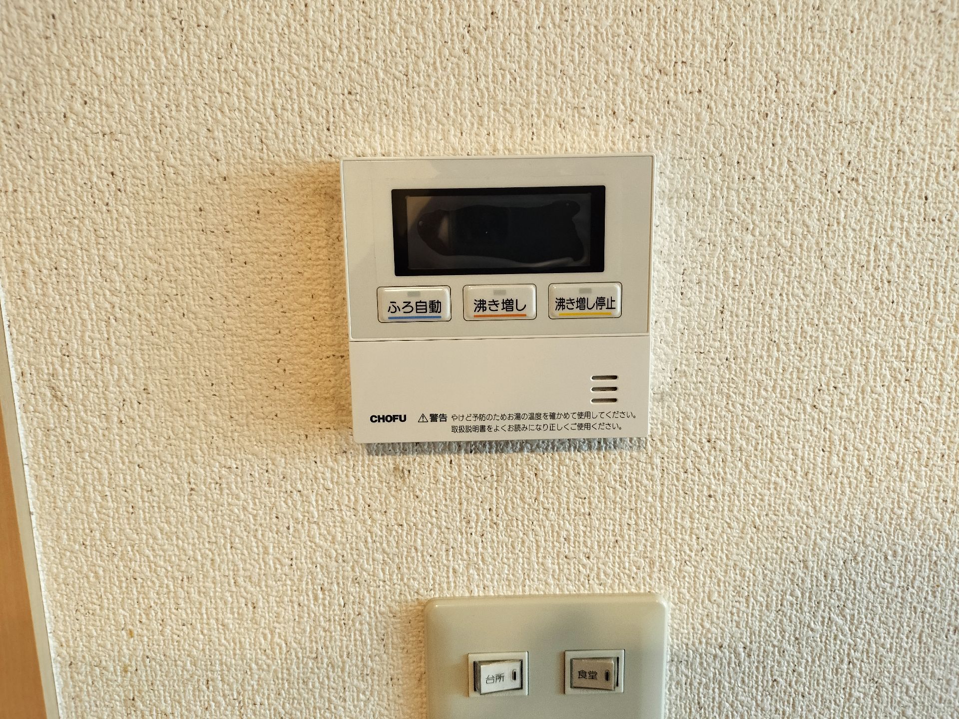 施工後 | 藤沢市周辺エリアのガス給湯器・電気温水器・エコキュート交換｜ 株式会社内藤商事