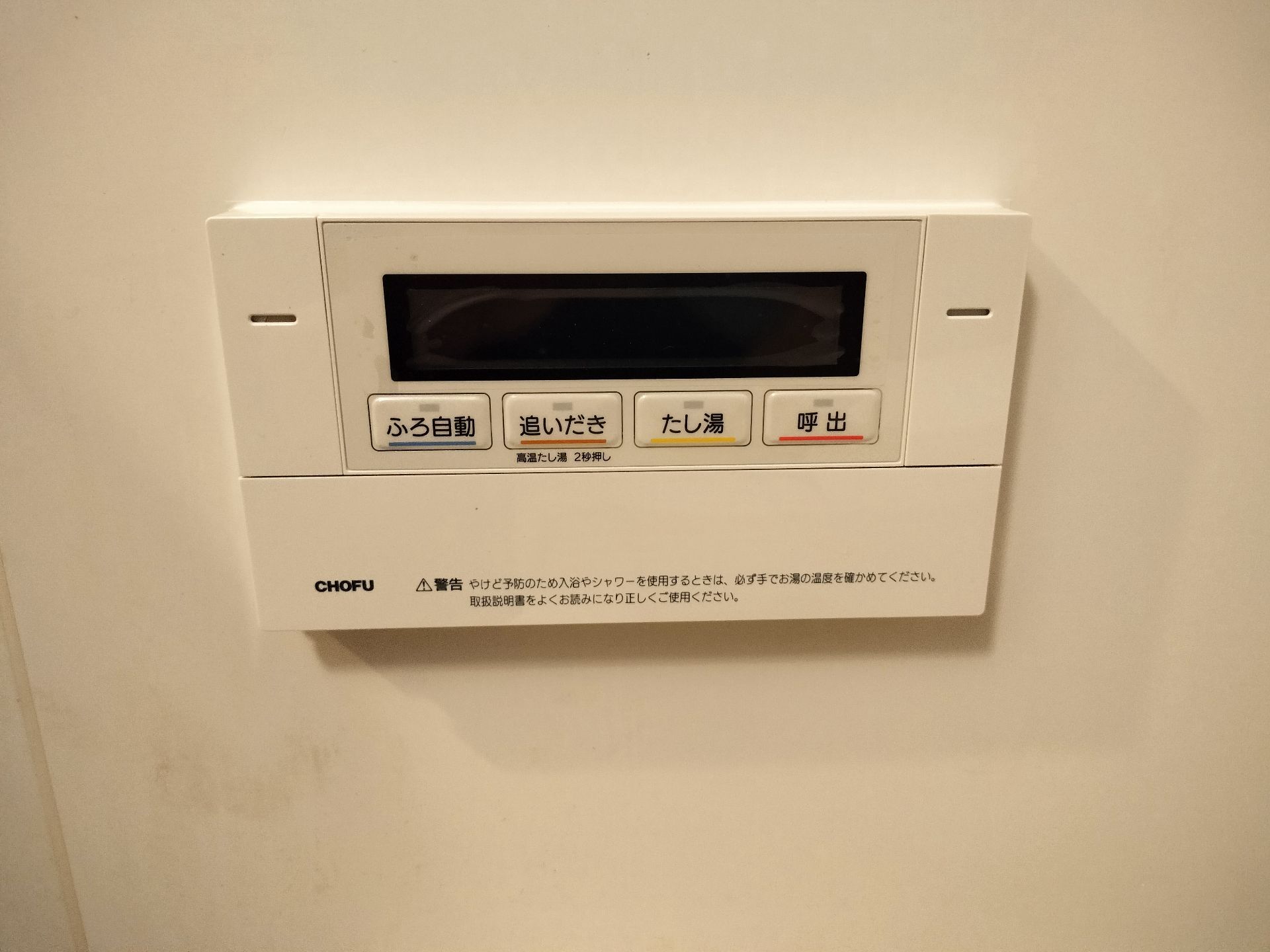 施工後 | 藤沢市周辺エリアのガス給湯器・電気温水器・エコキュート交換｜ 株式会社内藤商事