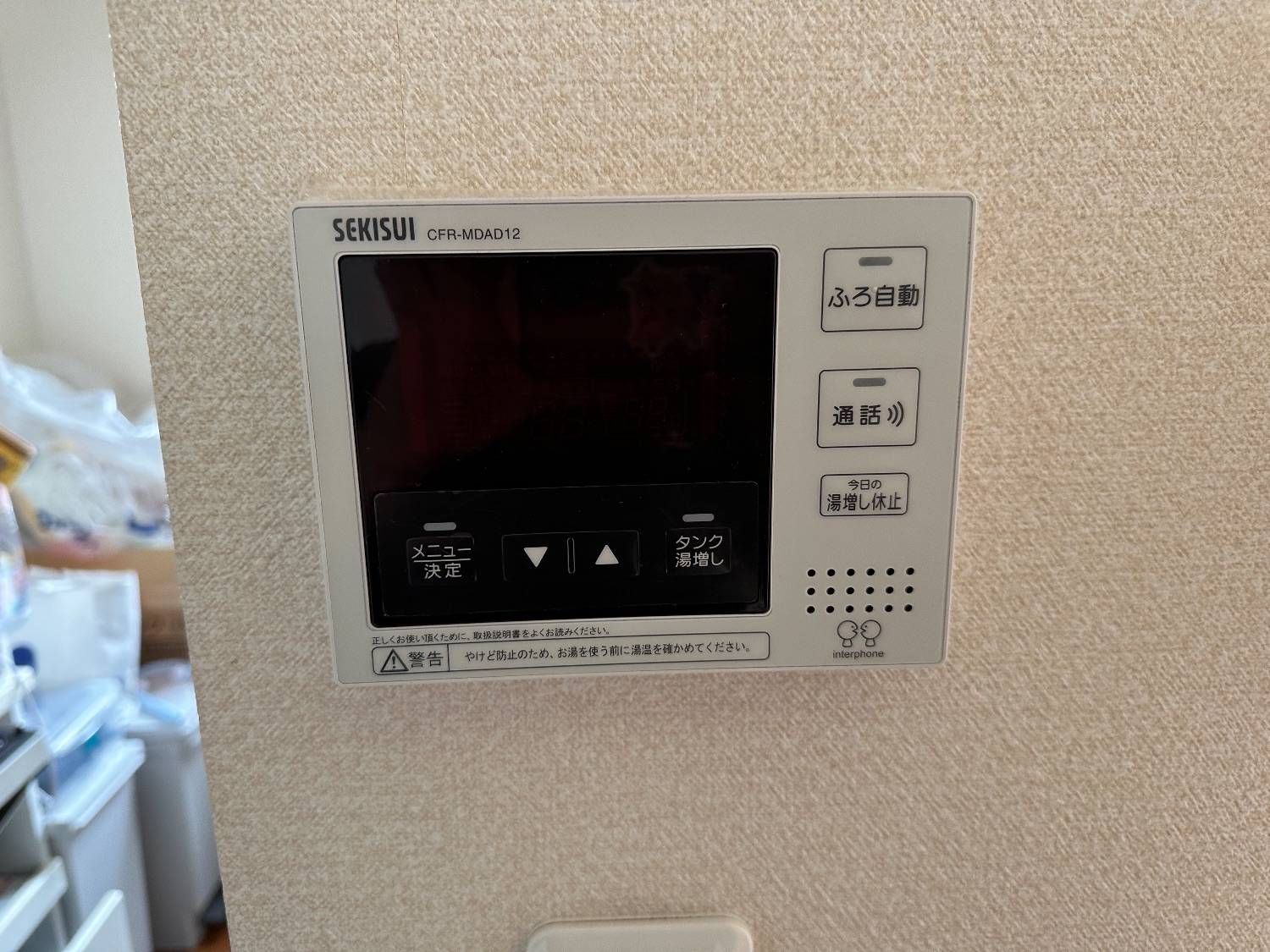 施工前 | 藤沢市周辺エリアのガス給湯器・電気温水器・エコキュート交換｜ 株式会社内藤商事