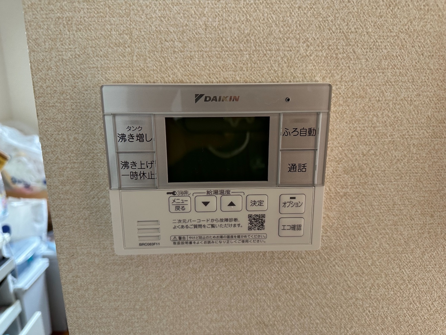 施工後 | 藤沢市周辺エリアのガス給湯器・電気温水器・エコキュート交換｜ 株式会社内藤商事