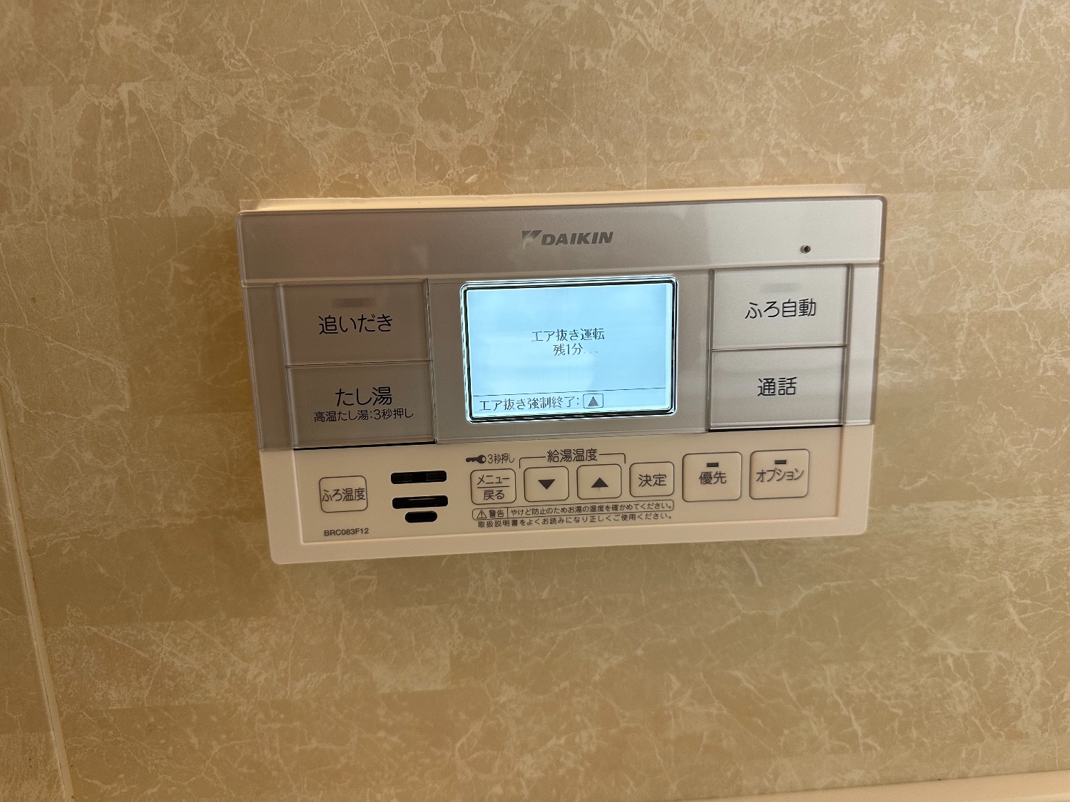 施工後 | 藤沢市周辺エリアのガス給湯器・電気温水器・エコキュート交換｜ 株式会社内藤商事