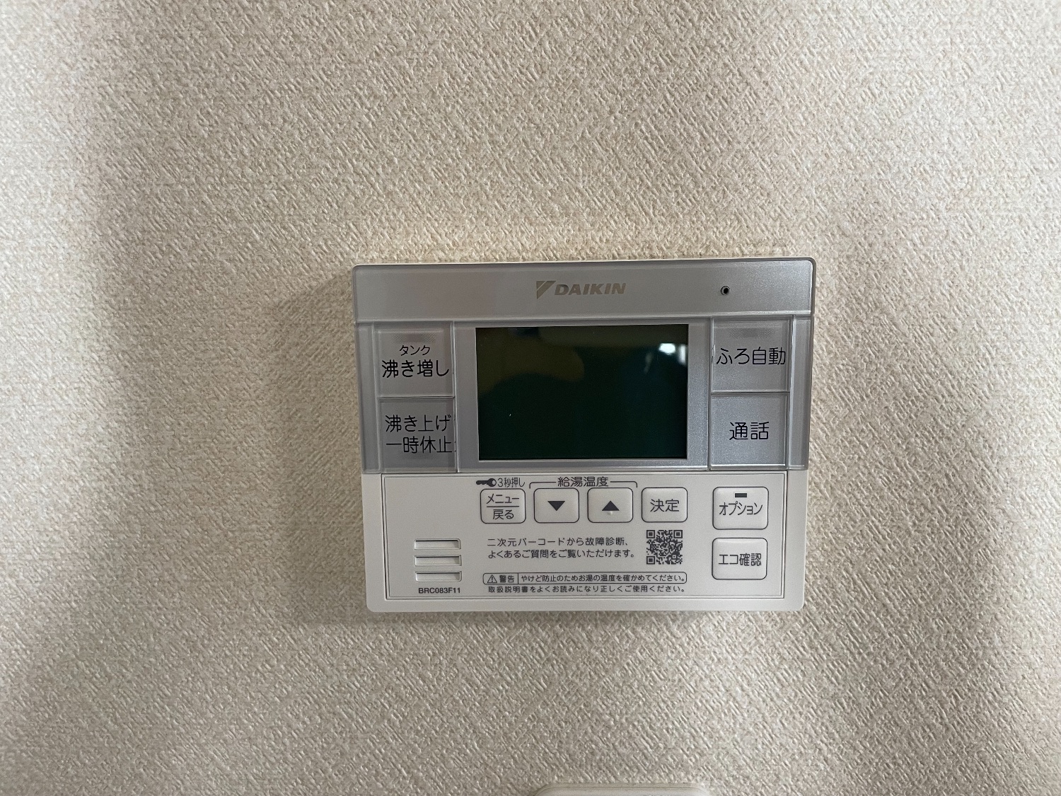 施工後 | 藤沢市周辺エリアのガス給湯器・電気温水器・エコキュート交換｜ 株式会社内藤商事