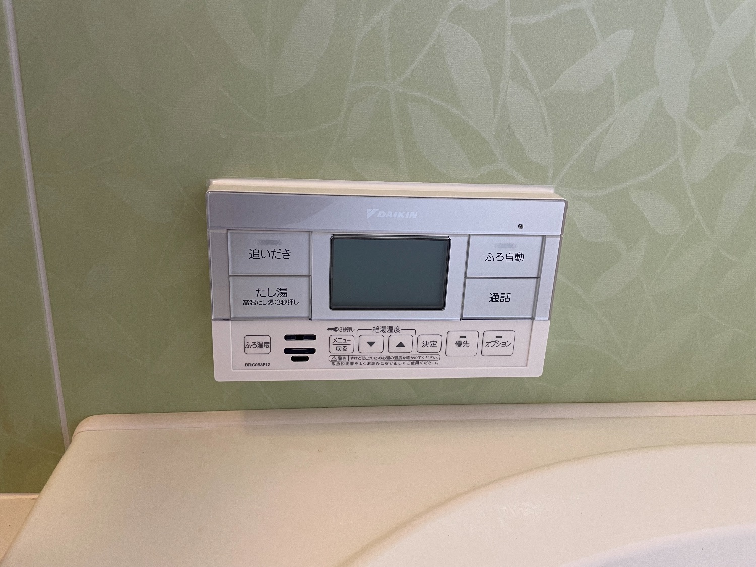 施工後 | 藤沢市周辺エリアのガス給湯器・電気温水器・エコキュート交換｜ 株式会社内藤商事