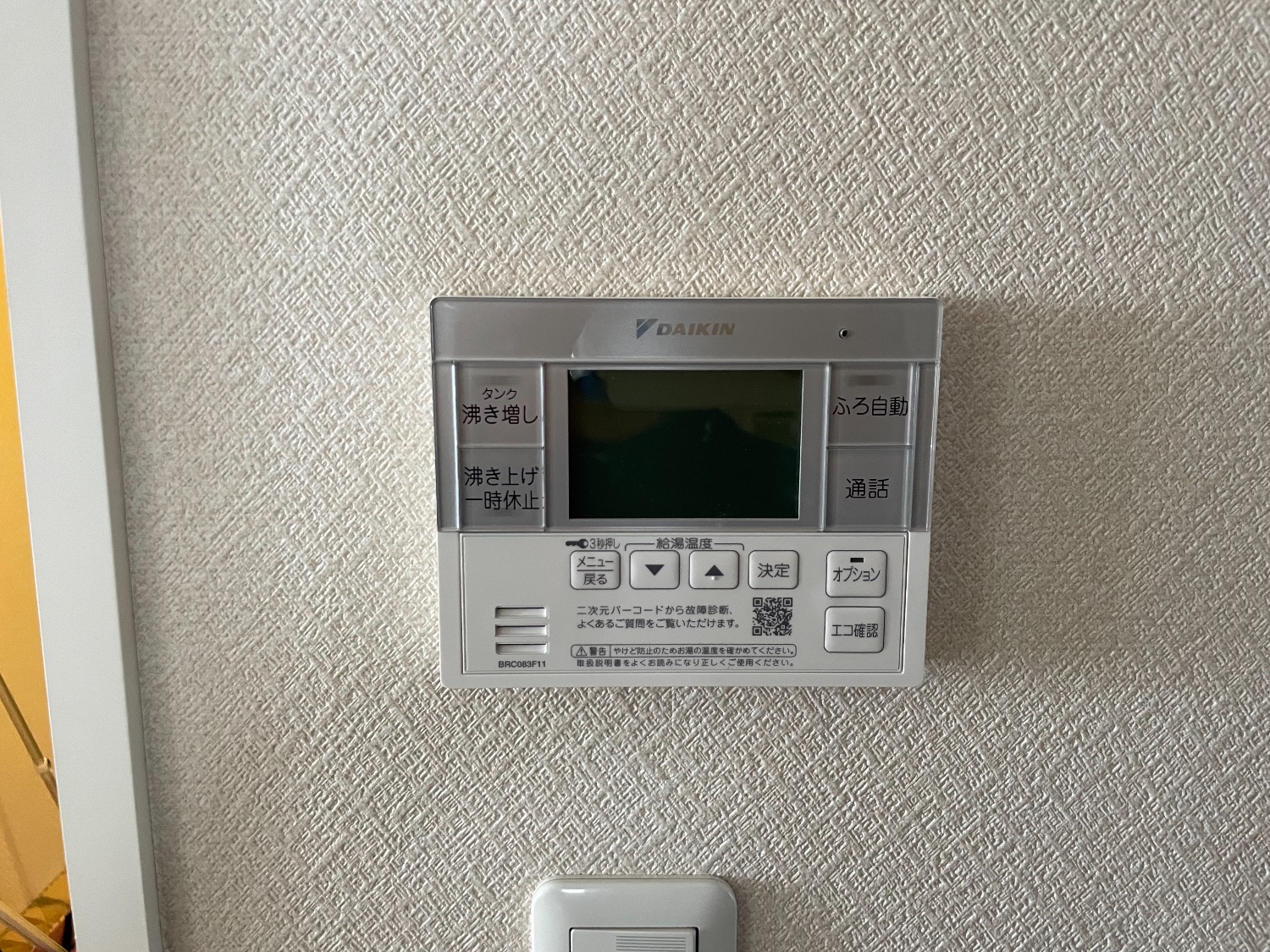 施工後 | 藤沢市周辺エリアのガス給湯器・電気温水器・エコキュート交換｜ 株式会社内藤商事