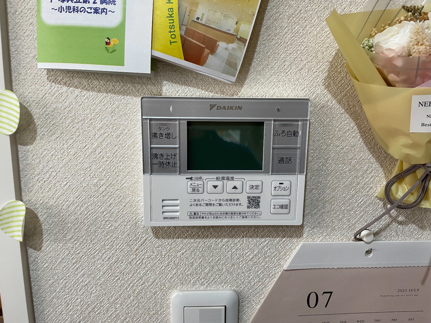 施工後 | 藤沢市周辺エリアのガス給湯器・電気温水器・エコキュート交換｜ 株式会社内藤商事