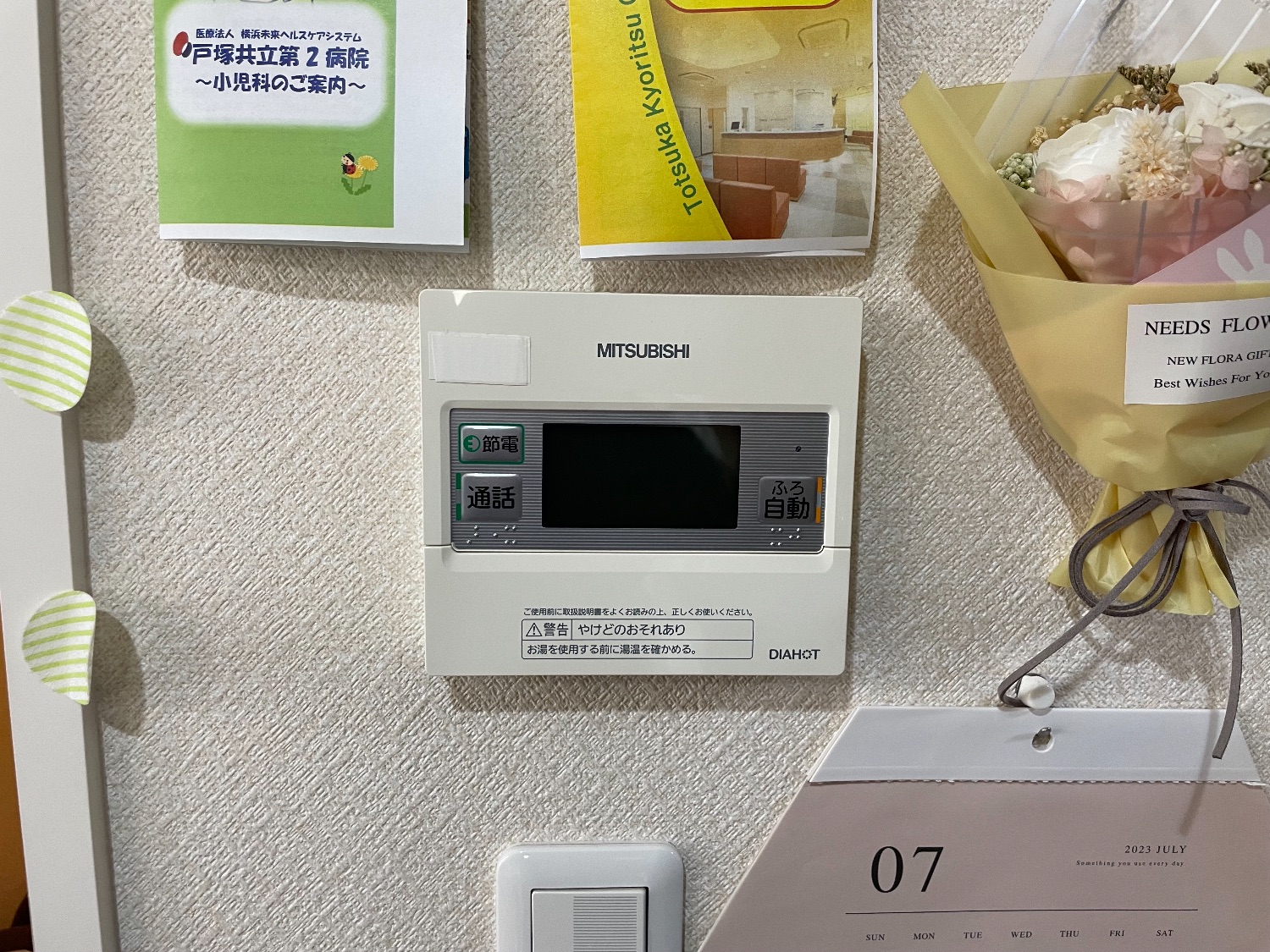 施工前 | 藤沢市周辺エリアのガス給湯器・電気温水器・エコキュート交換｜ 株式会社内藤商事