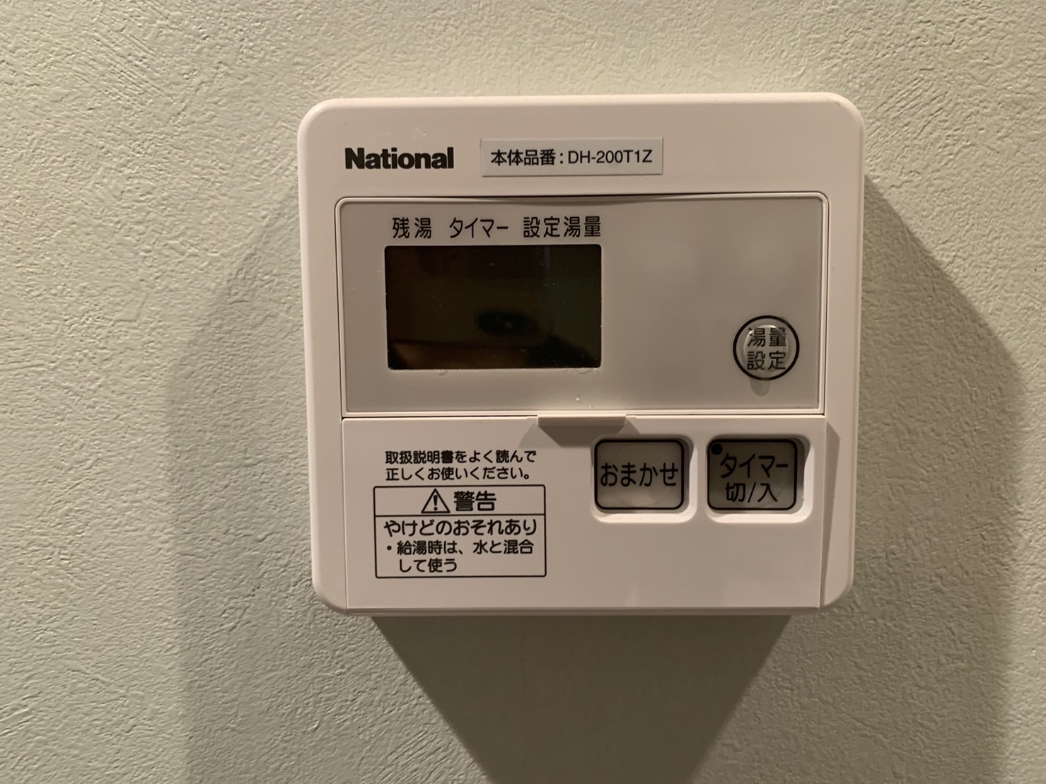 施工前 | 藤沢市周辺エリアのガス給湯器・電気温水器・エコキュート交換｜ 株式会社内藤商事