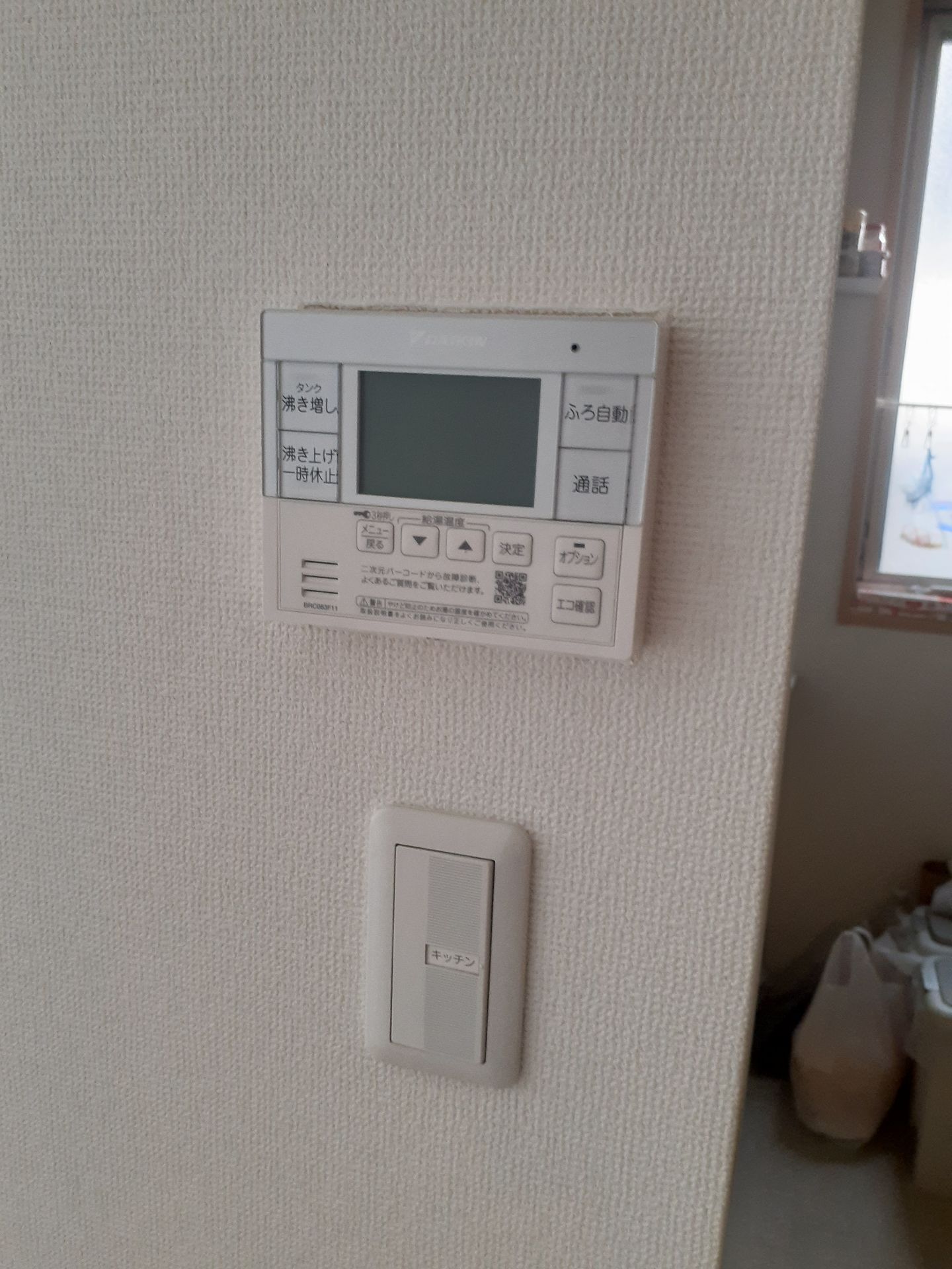 施工後 | 藤沢市周辺エリアのガス給湯器・電気温水器・エコキュート交換｜ 株式会社内藤商事