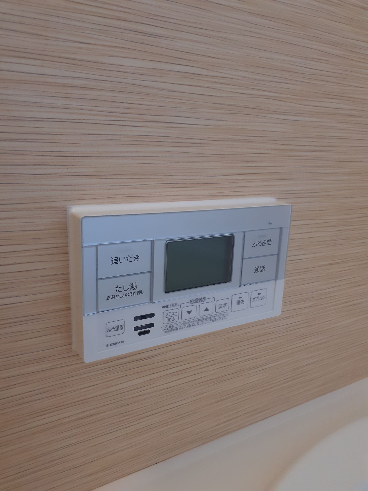 施工後 | 藤沢市周辺エリアのガス給湯器・電気温水器・エコキュート交換｜ 株式会社内藤商事