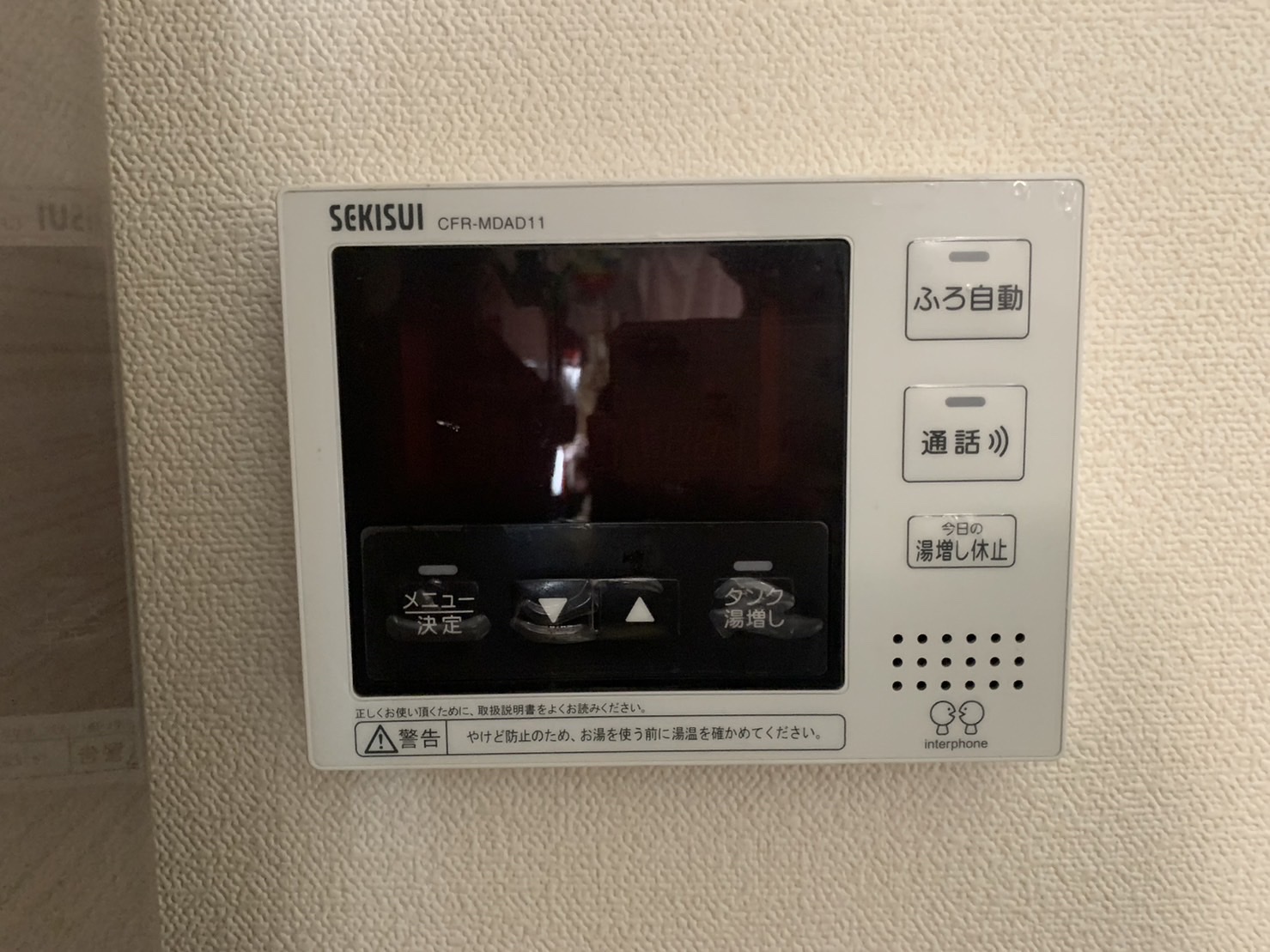 施工前 | 藤沢市周辺エリアのガス給湯器・電気温水器・エコキュート交換｜ 株式会社内藤商事