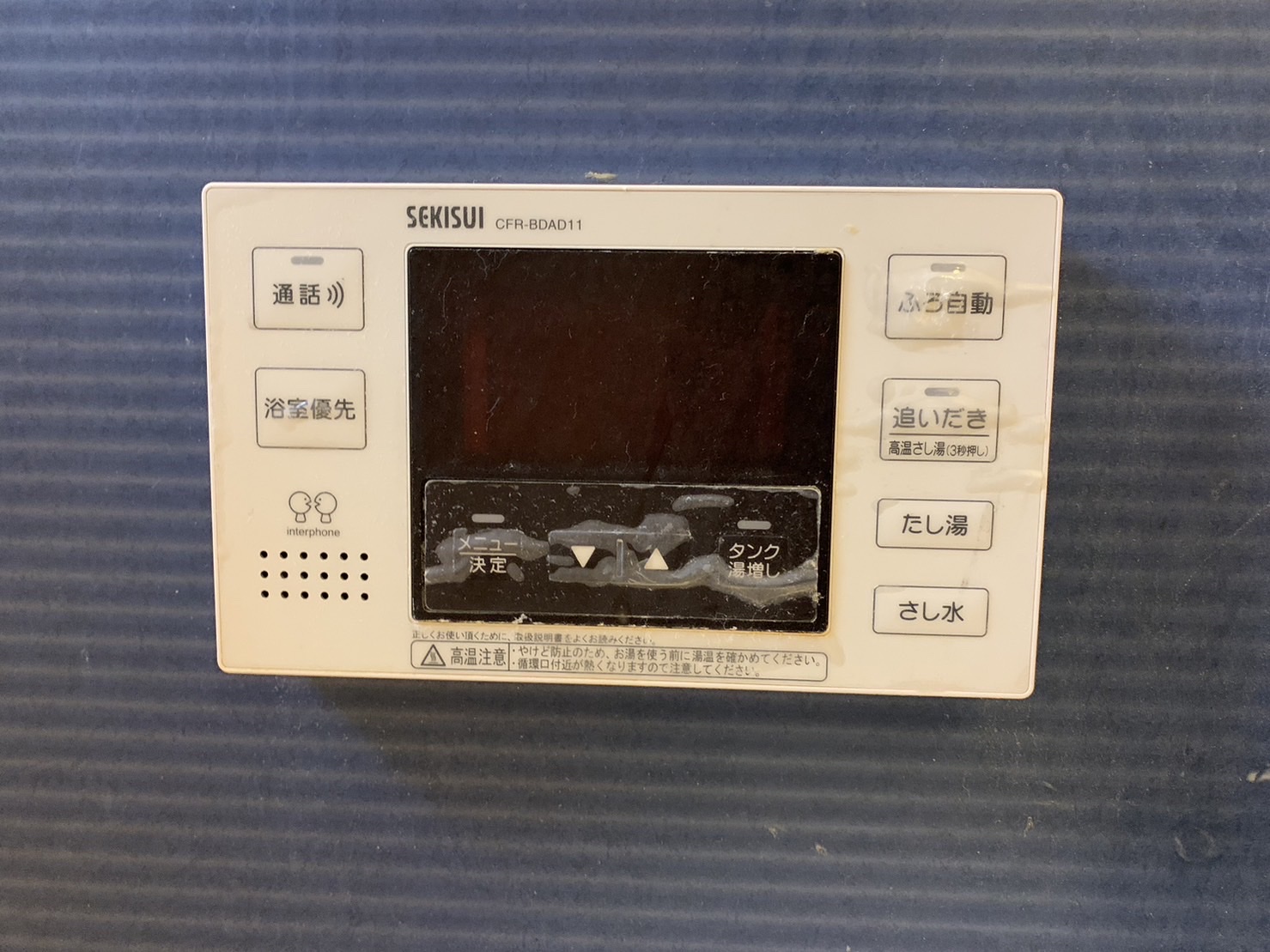 施工前 | 藤沢市周辺エリアのガス給湯器・電気温水器・エコキュート交換｜ 株式会社内藤商事