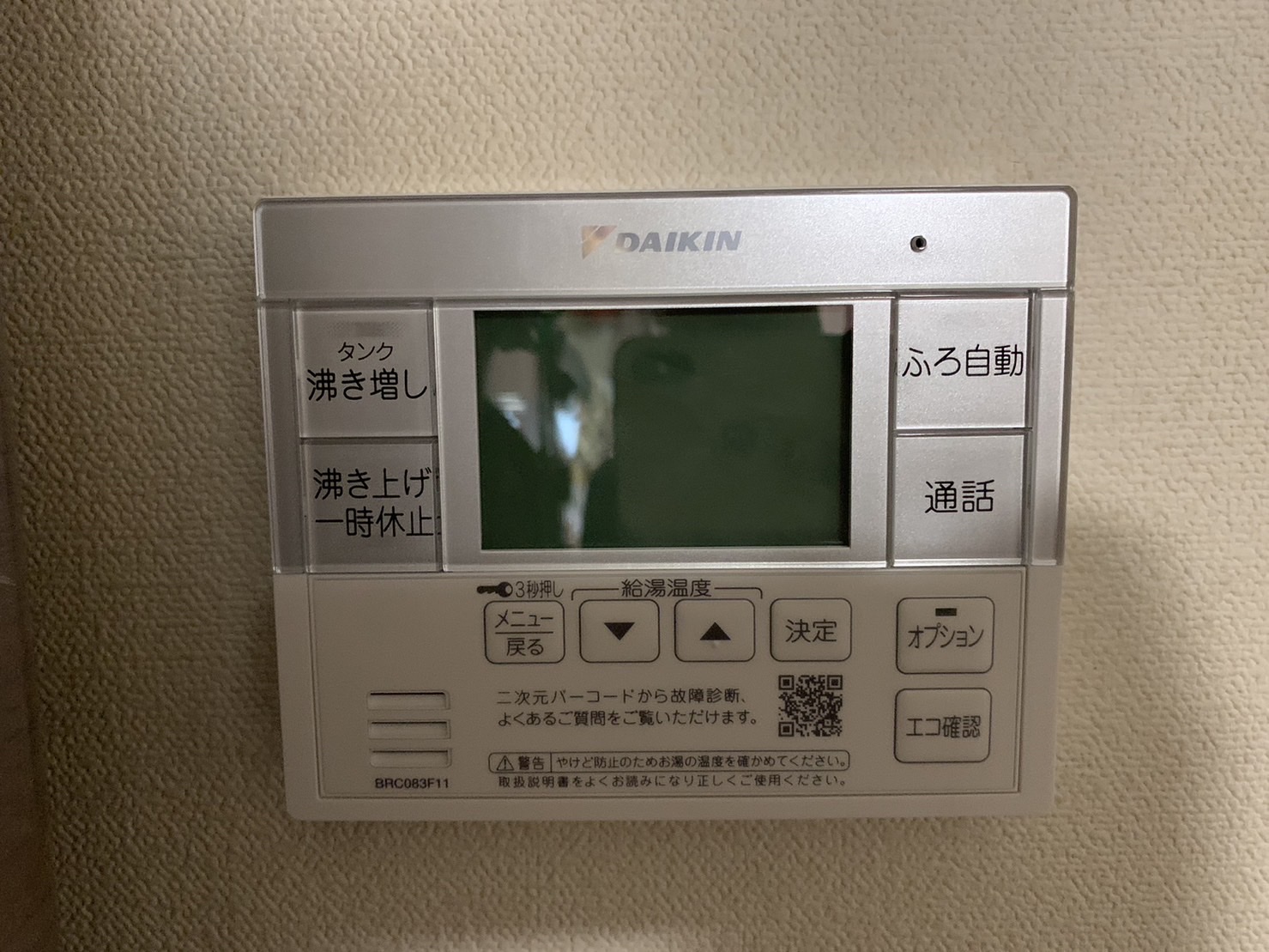 施工後 | 藤沢市周辺エリアのガス給湯器・電気温水器・エコキュート交換｜ 株式会社内藤商事