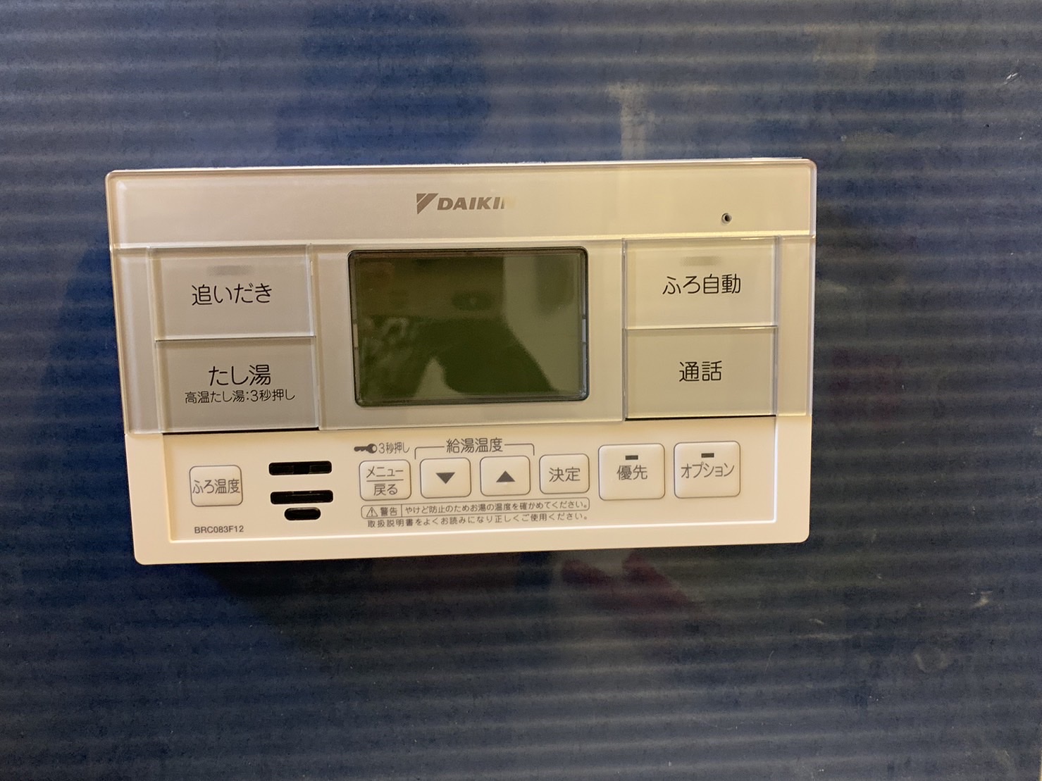 施工後 | 藤沢市周辺エリアのガス給湯器・電気温水器・エコキュート交換｜ 株式会社内藤商事