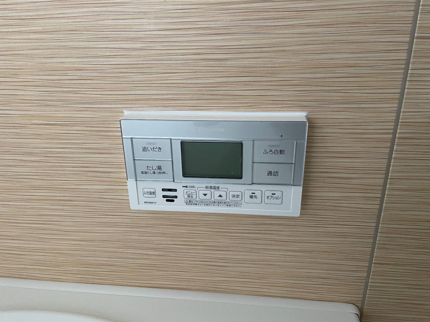 施工後 | 藤沢市周辺エリアのガス給湯器・電気温水器・エコキュート交換｜ 株式会社内藤商事