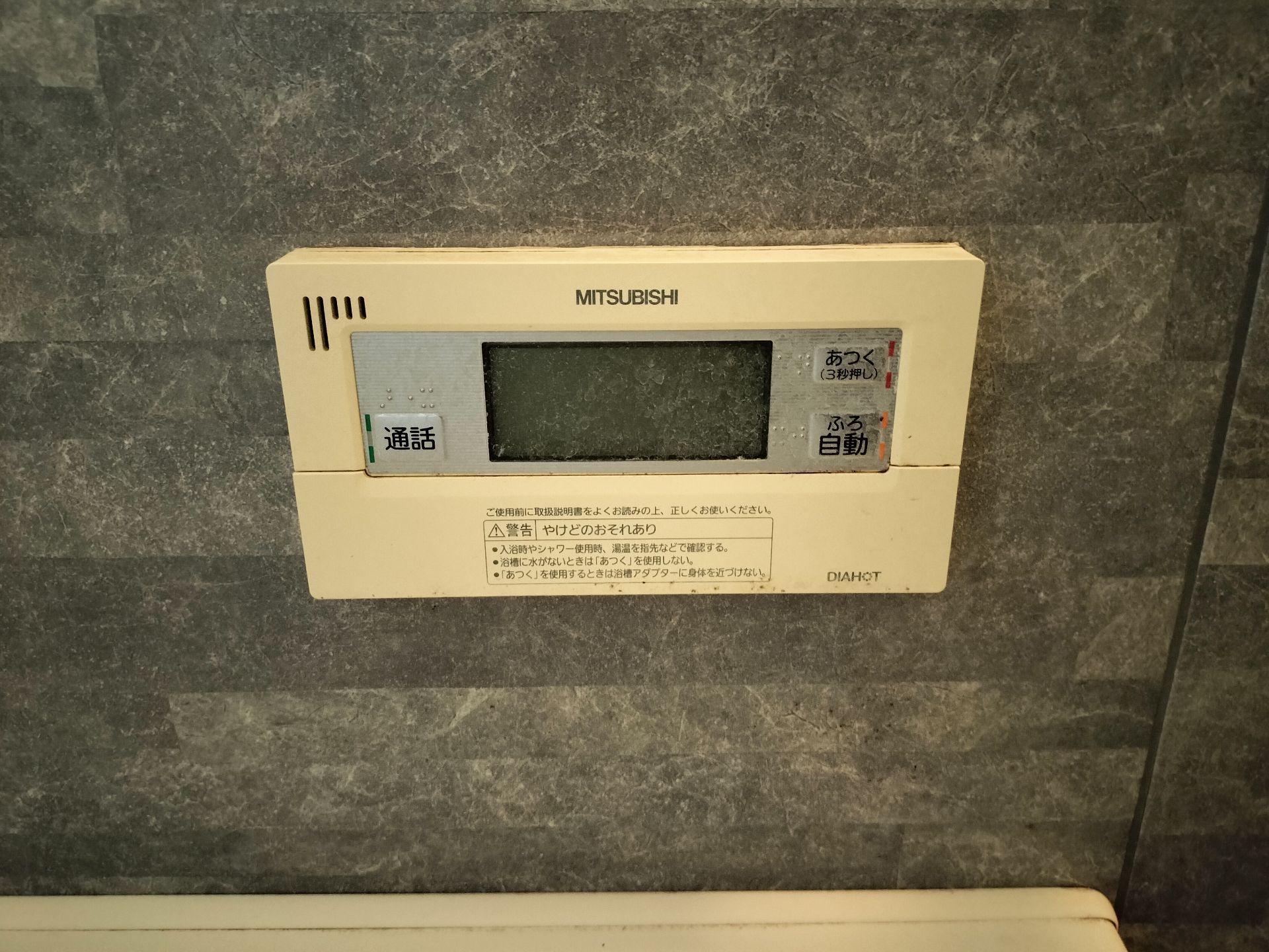 施工前 | 藤沢市周辺エリアのガス給湯器・電気温水器・エコキュート交換｜ 株式会社内藤商事