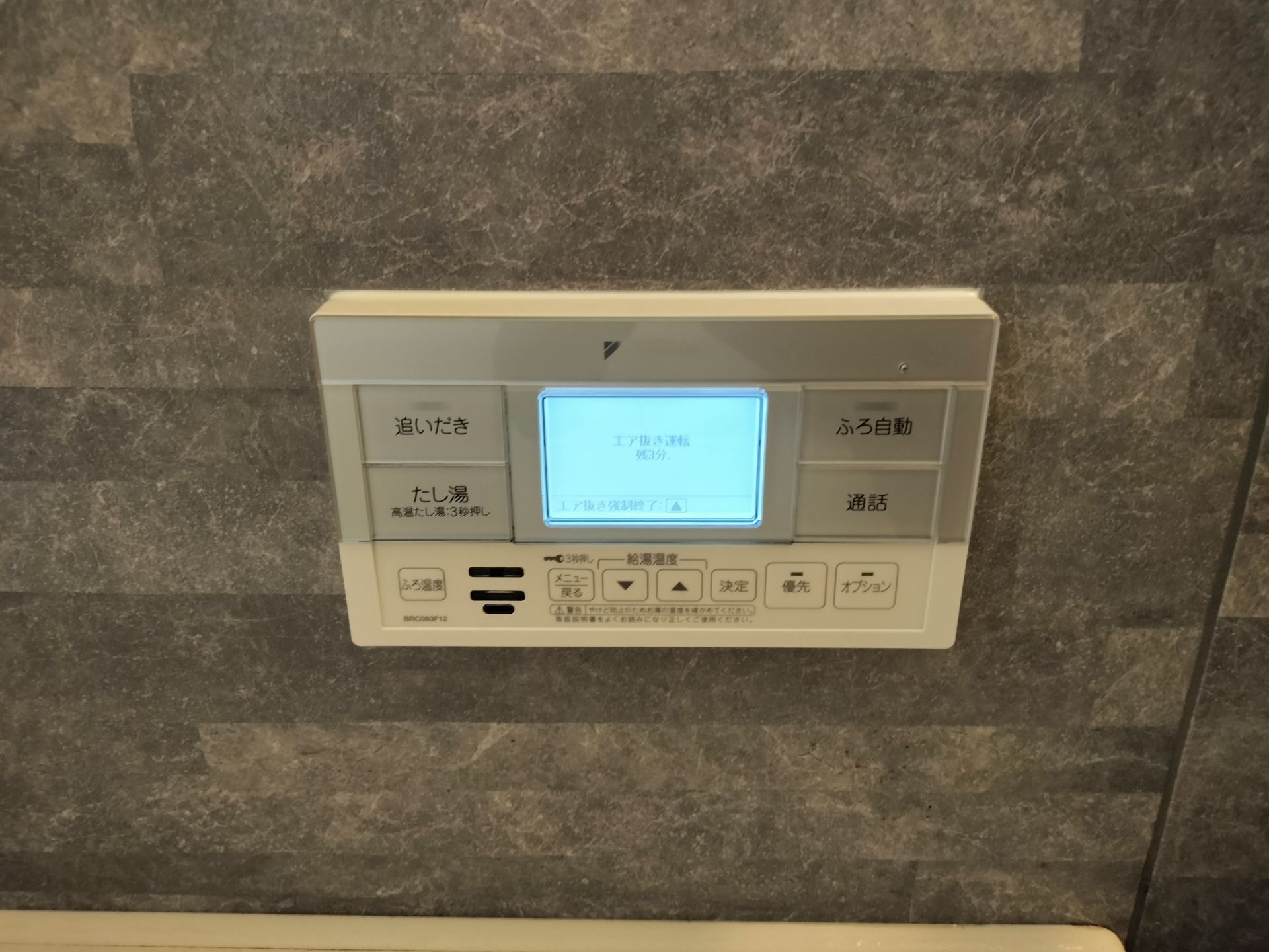 施工後 | 藤沢市周辺エリアのガス給湯器・電気温水器・エコキュート交換｜ 株式会社内藤商事