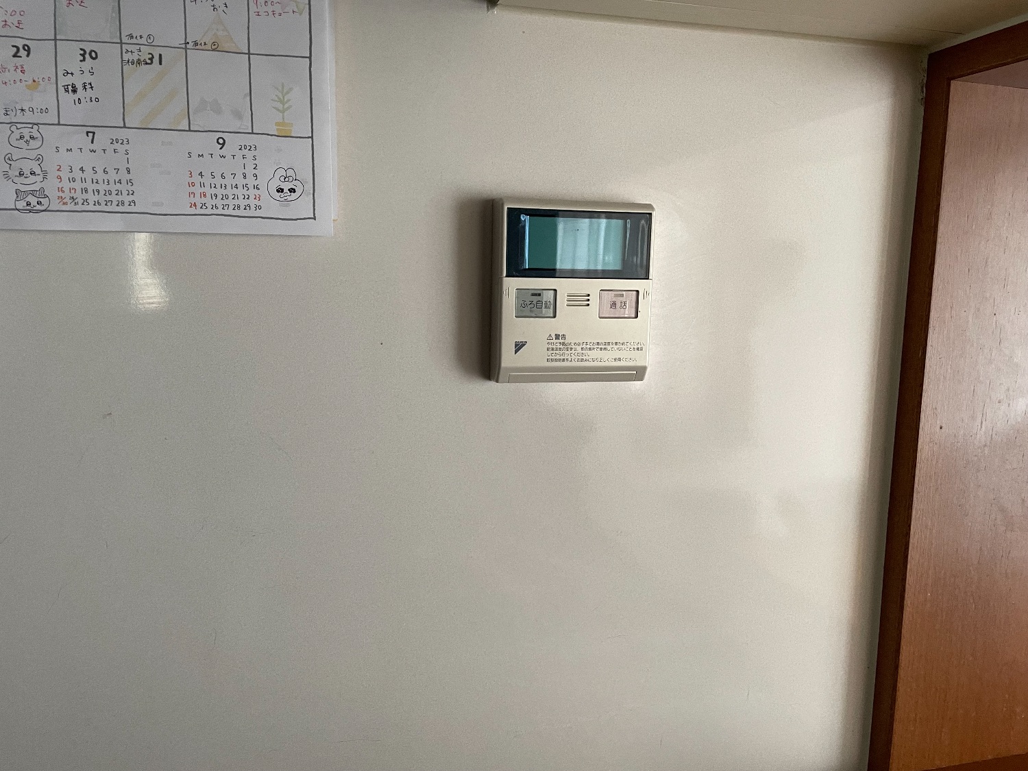 施工前 | 藤沢市周辺エリアのガス給湯器・電気温水器・エコキュート交換｜ 株式会社内藤商事