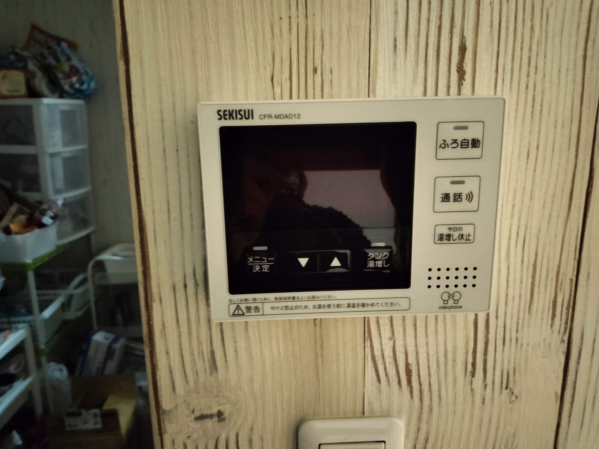 施工前 | 藤沢市周辺エリアのガス給湯器・電気温水器・エコキュート交換｜ 株式会社内藤商事