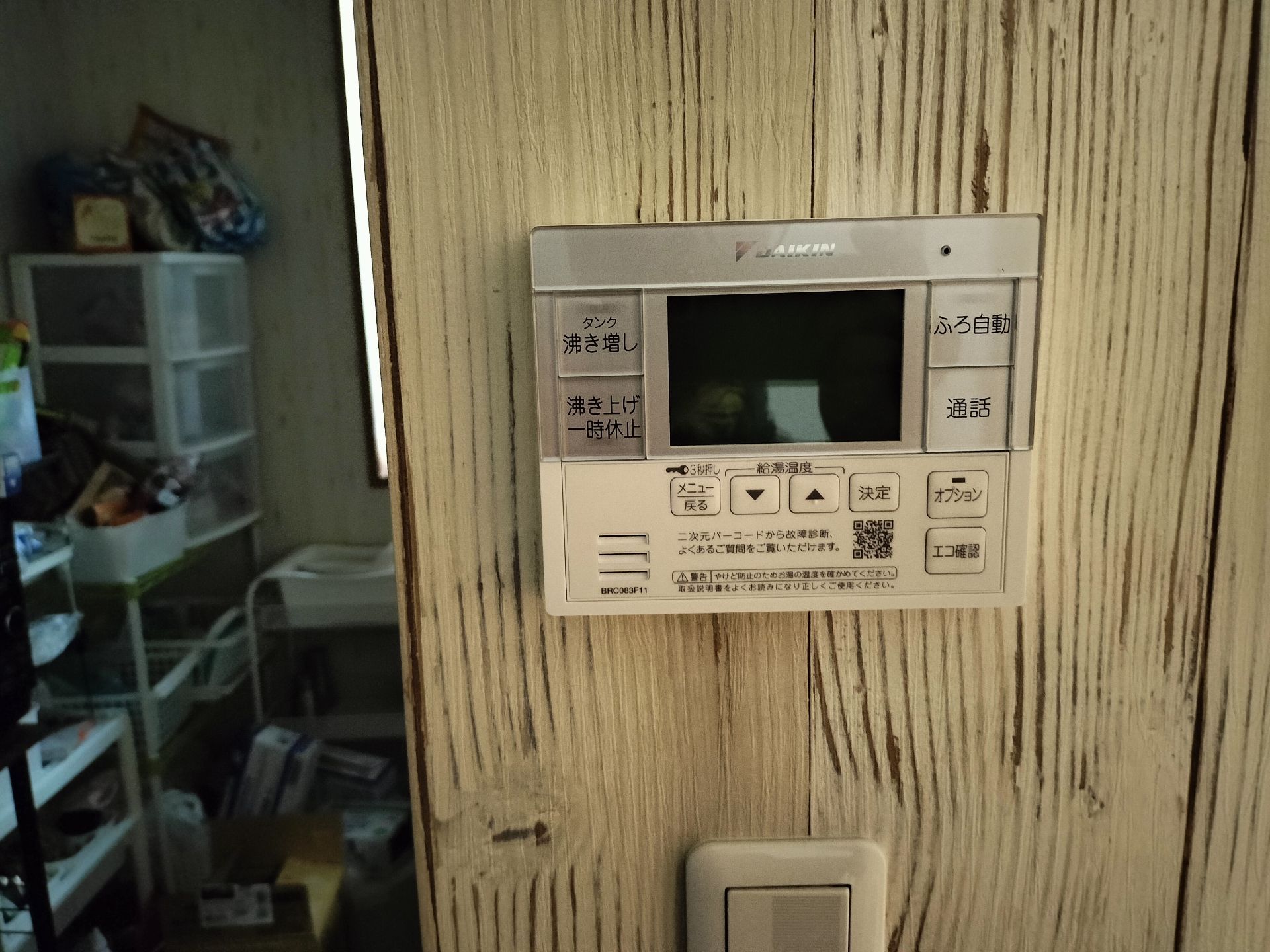 施工後 | 藤沢市周辺エリアのガス給湯器・電気温水器・エコキュート交換｜ 株式会社内藤商事