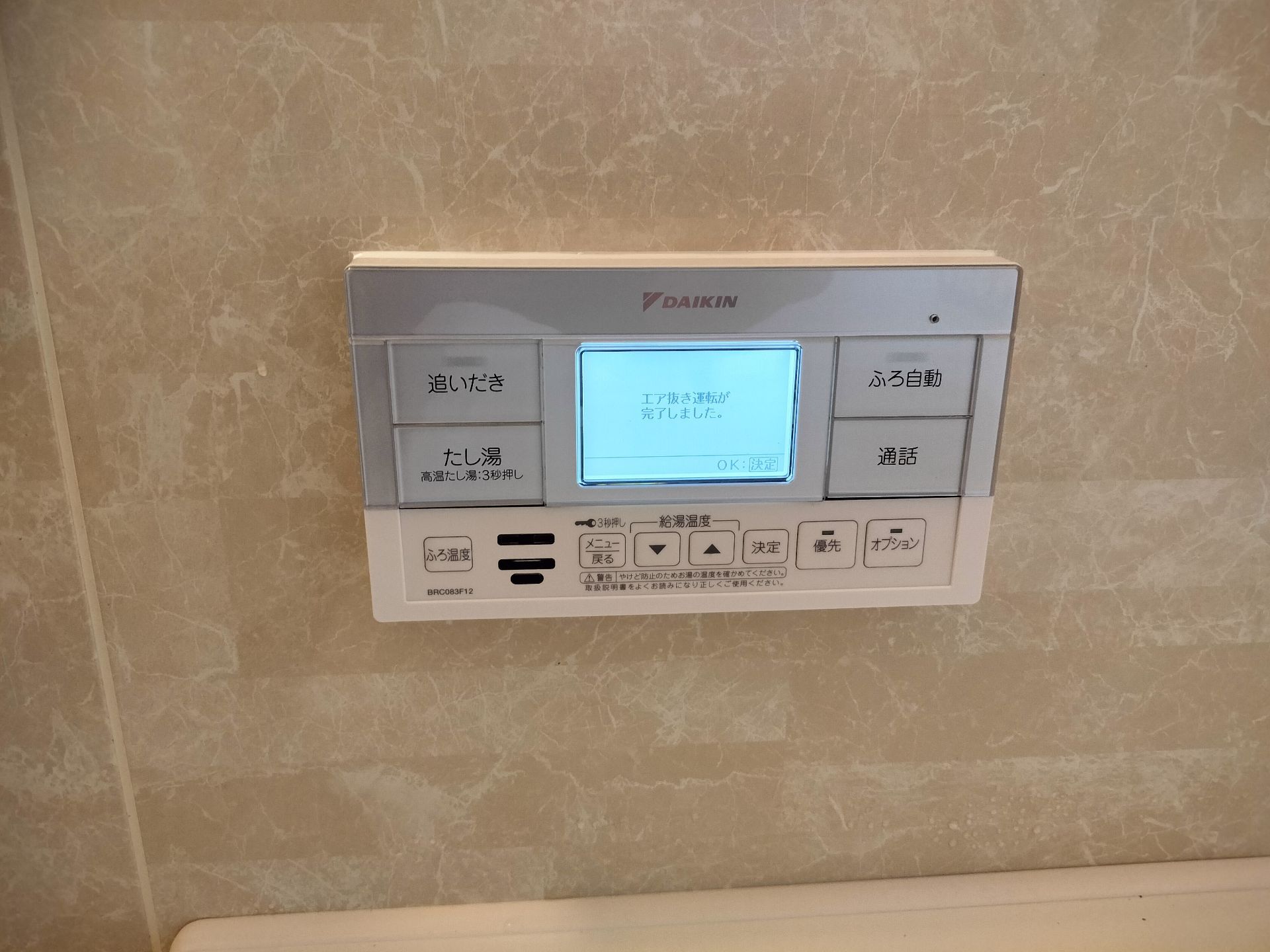 施工後 | 藤沢市周辺エリアのガス給湯器・電気温水器・エコキュート交換｜ 株式会社内藤商事