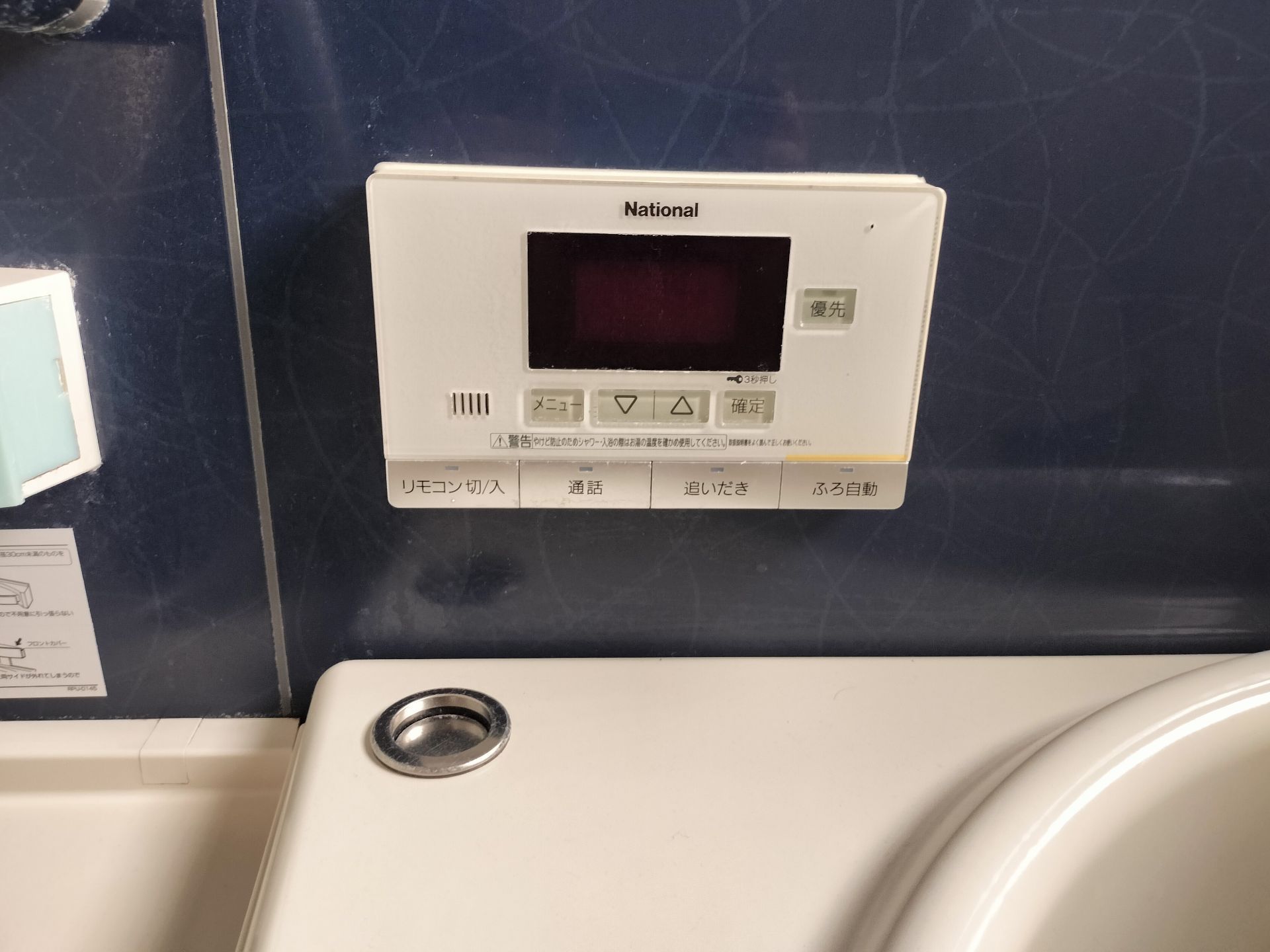 施工前 | 藤沢市周辺エリアのガス給湯器・電気温水器・エコキュート交換｜ 株式会社内藤商事