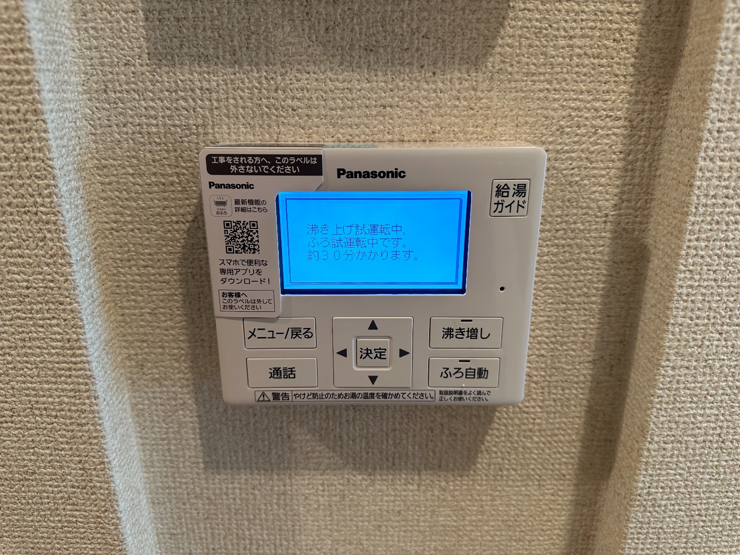 施工後 | 藤沢市周辺エリアのガス給湯器・電気温水器・エコキュート交換｜ 株式会社内藤商事