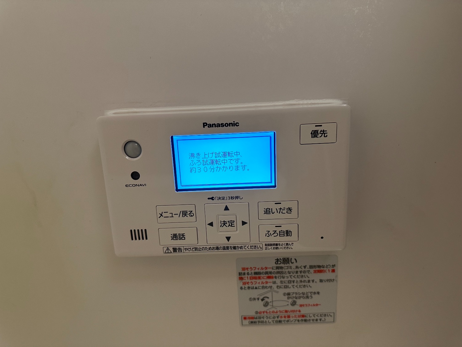 施工後 | 藤沢市周辺エリアのガス給湯器・電気温水器・エコキュート交換｜ 株式会社内藤商事