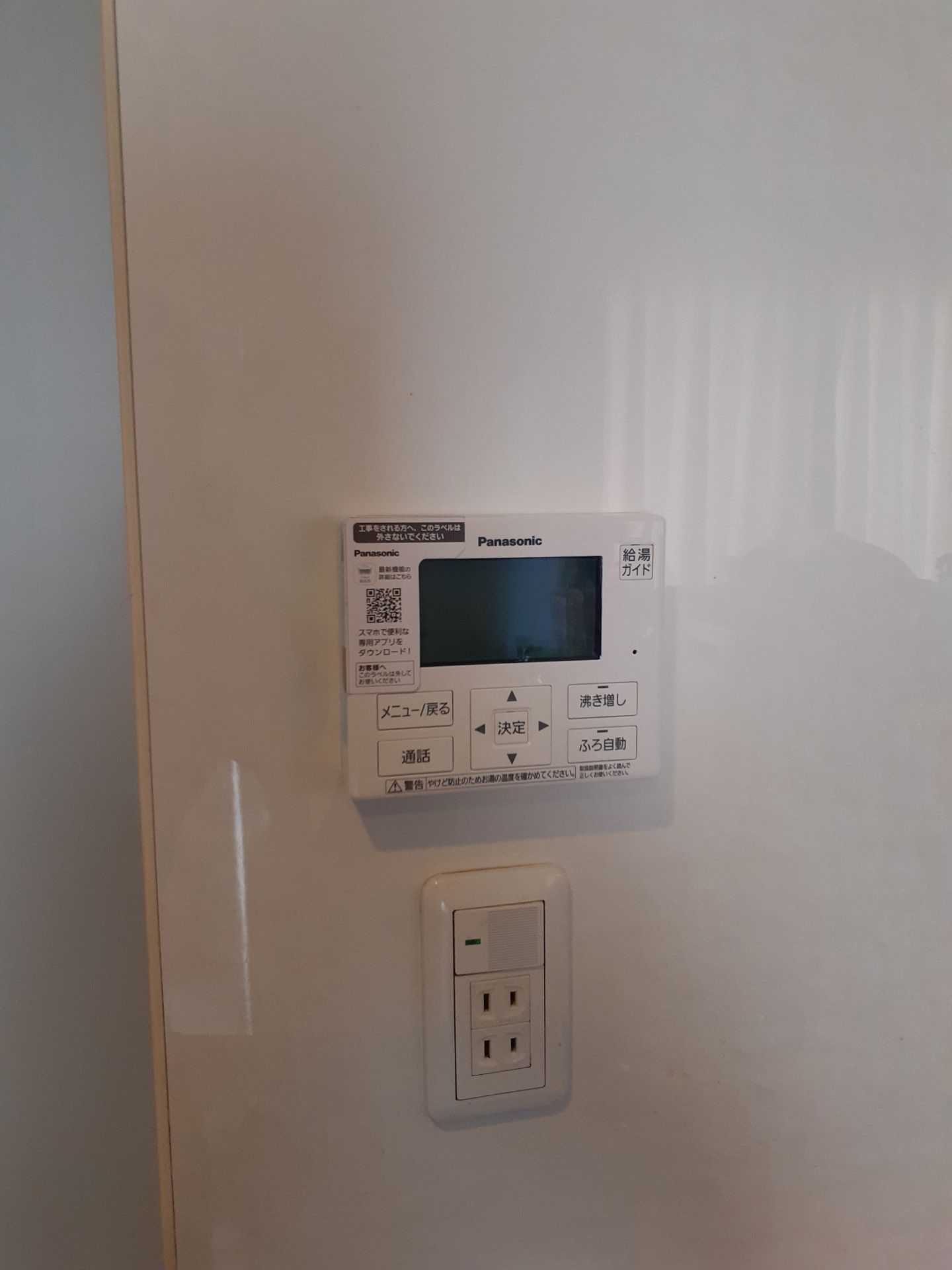 施工後 | 藤沢市周辺エリアのガス給湯器・電気温水器・エコキュート交換｜ 株式会社内藤商事