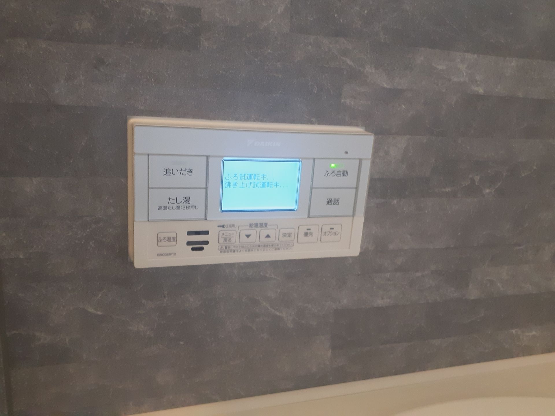 施工後 | 藤沢市周辺エリアのガス給湯器・電気温水器・エコキュート交換｜ 株式会社内藤商事