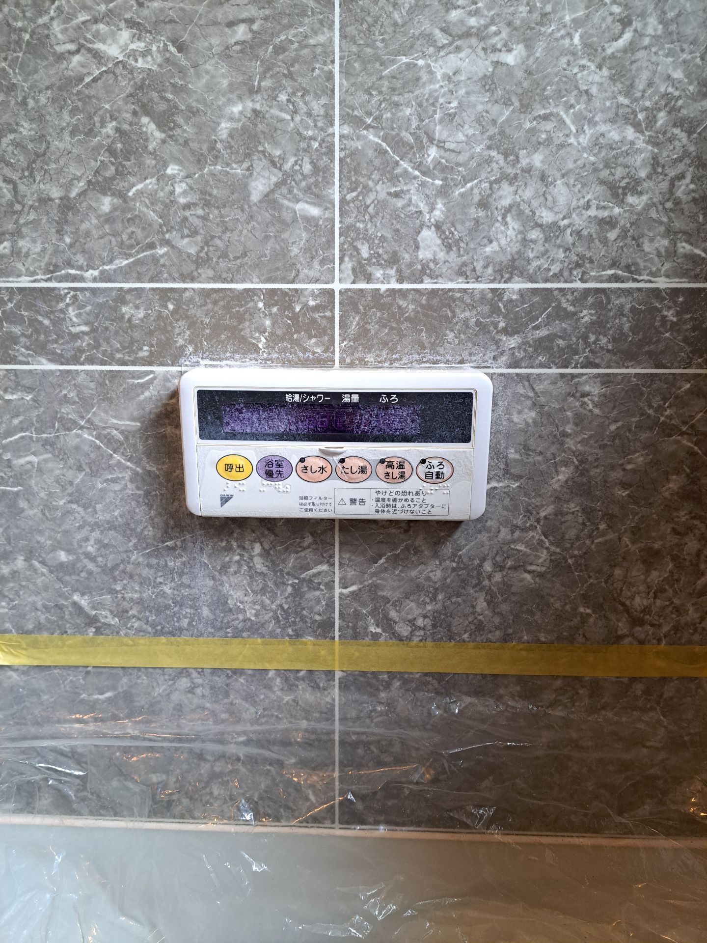 施工前 | 藤沢市周辺エリアのガス給湯器・電気温水器・エコキュート交換｜ 株式会社内藤商事