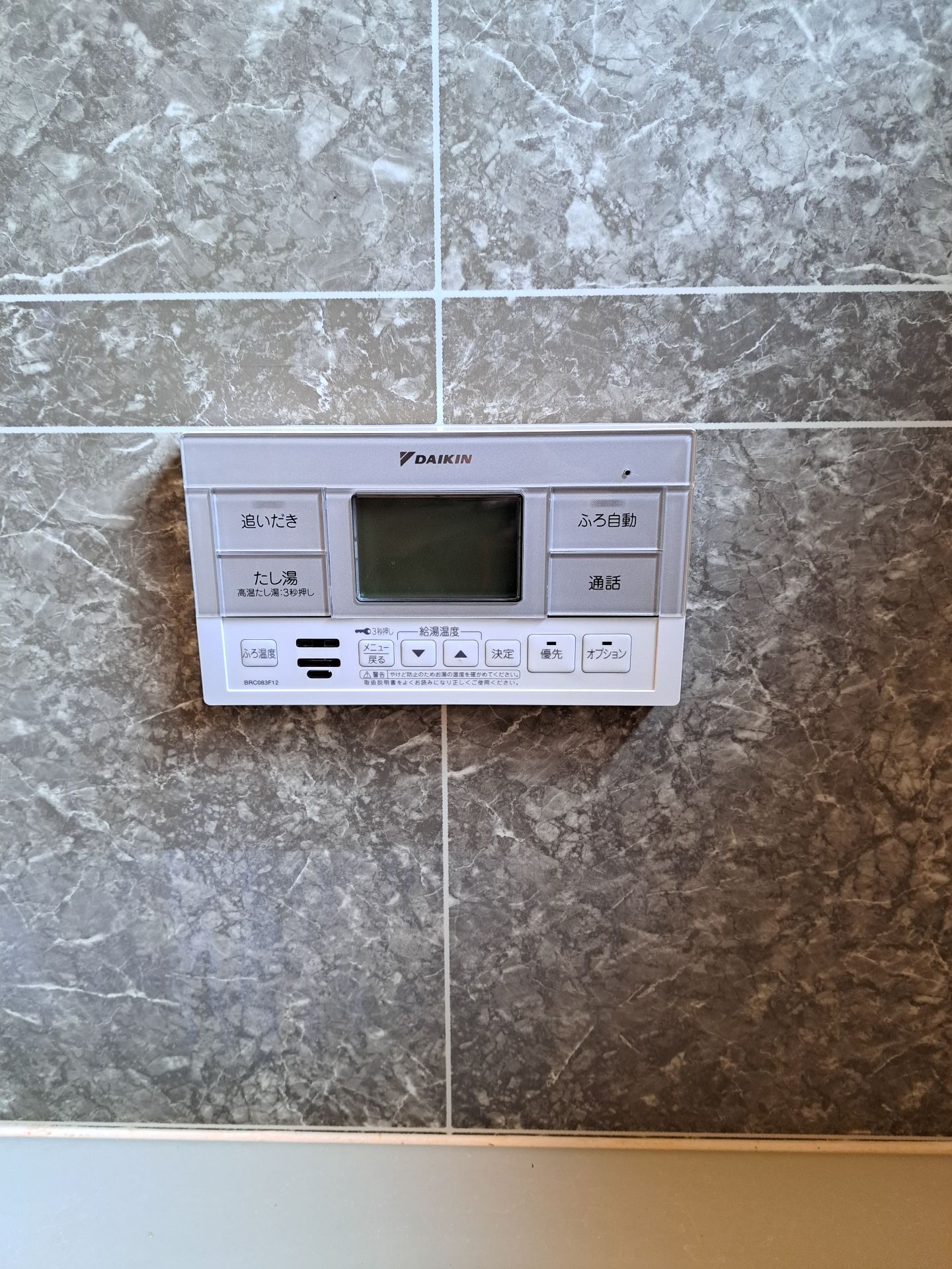 施工後 | 藤沢市周辺エリアのガス給湯器・電気温水器・エコキュート交換｜ 株式会社内藤商事