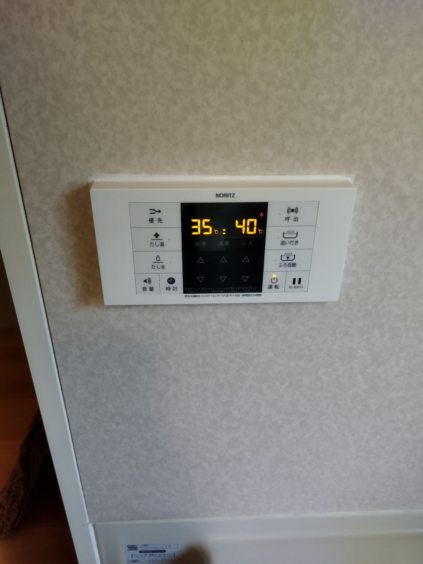 施工後 | 藤沢市周辺エリアのガス給湯器・電気温水器・エコキュート交換｜ 株式会社内藤商事