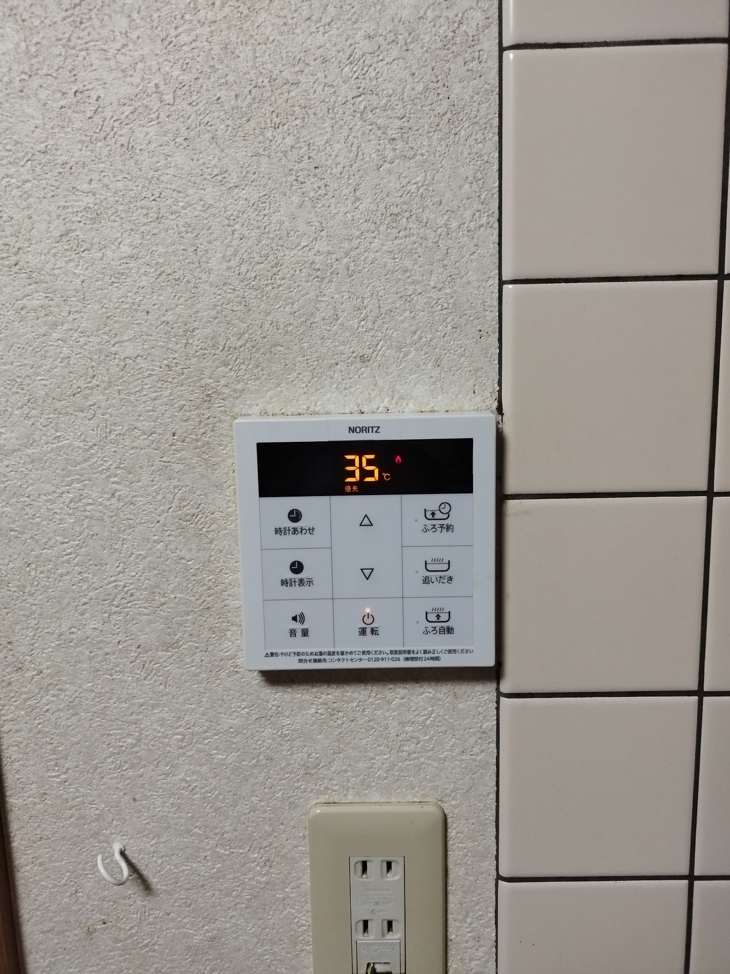 施工後 | 藤沢市周辺エリアのガス給湯器・電気温水器・エコキュート交換｜ 株式会社内藤商事