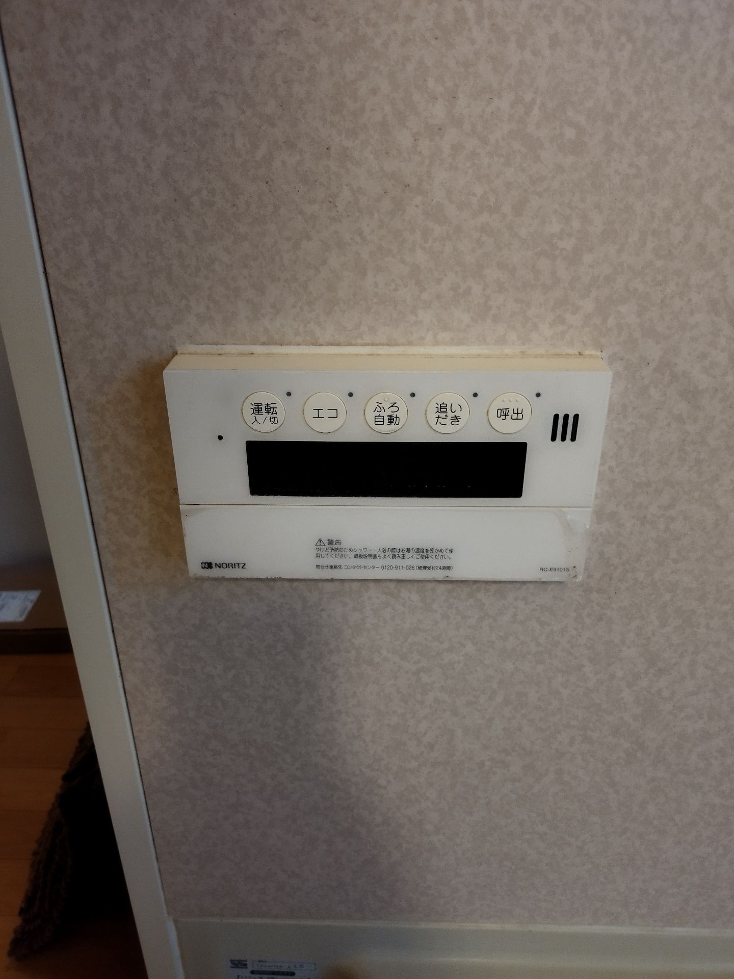 施工前 | 藤沢市周辺エリアのガス給湯器・電気温水器・エコキュート交換｜ 株式会社内藤商事