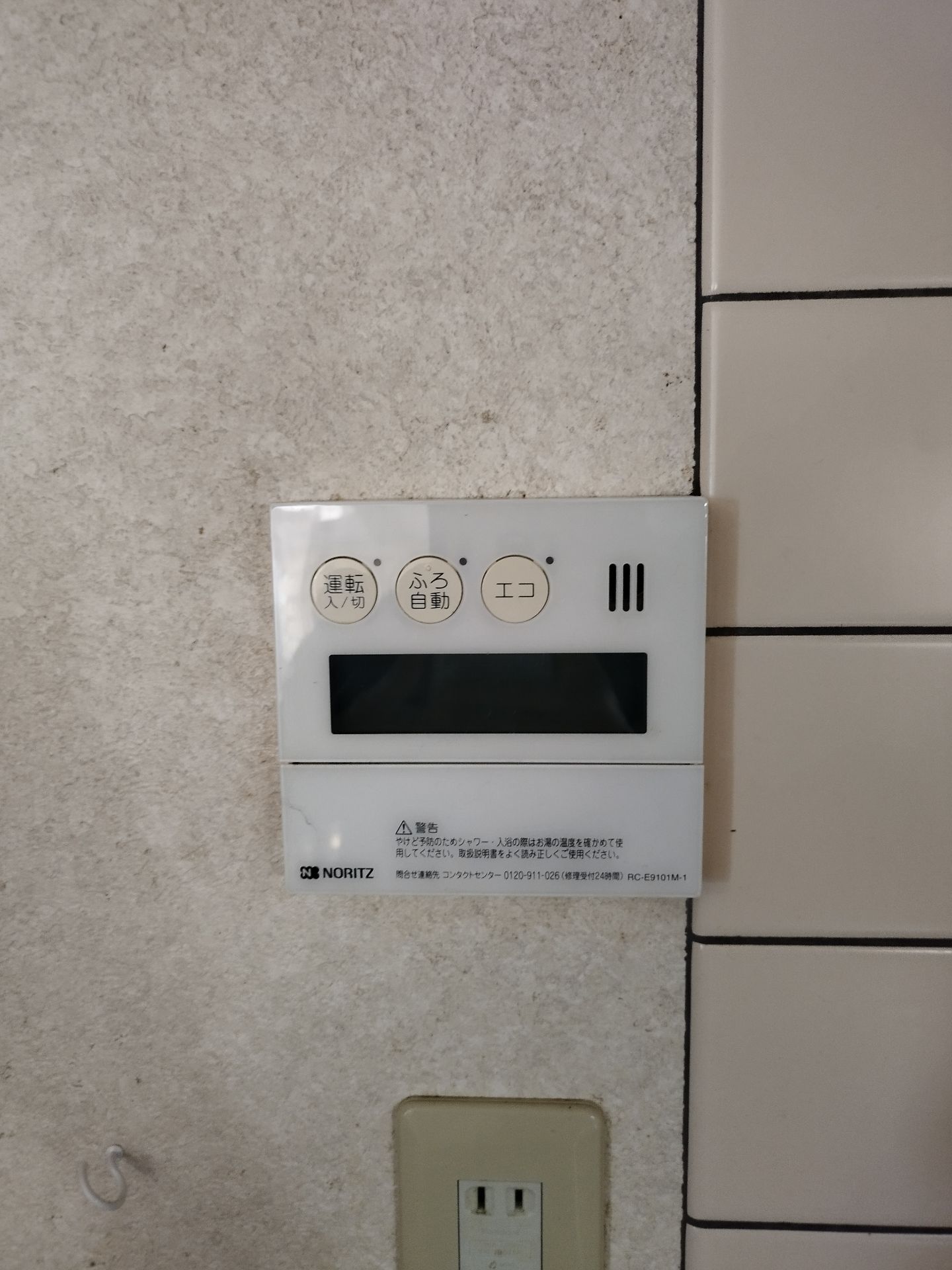 施工前 | 藤沢市周辺エリアのガス給湯器・電気温水器・エコキュート交換｜ 株式会社内藤商事