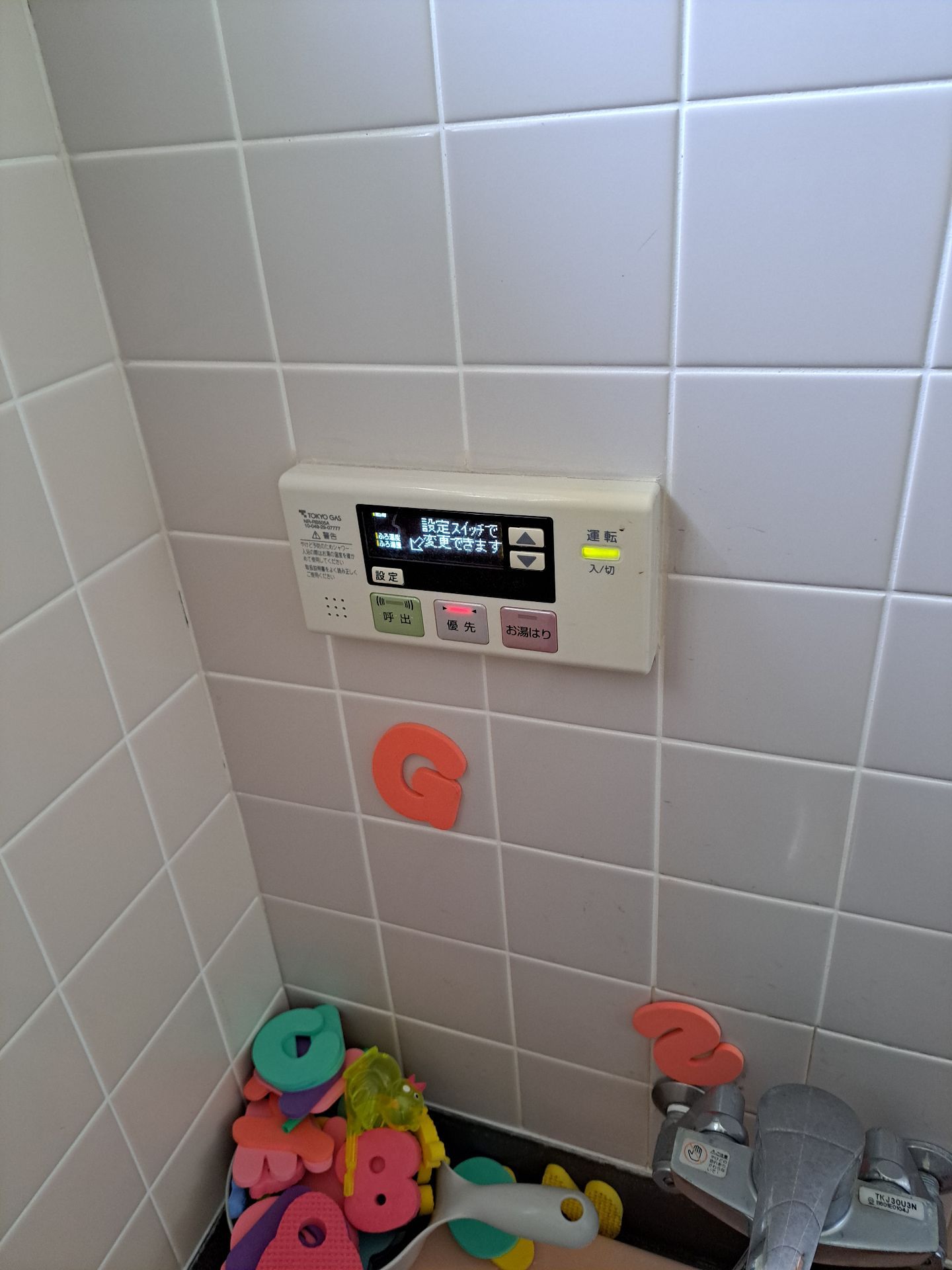 施工前 | 藤沢市周辺エリアのガス給湯器・電気温水器・エコキュート交換｜ 株式会社内藤商事