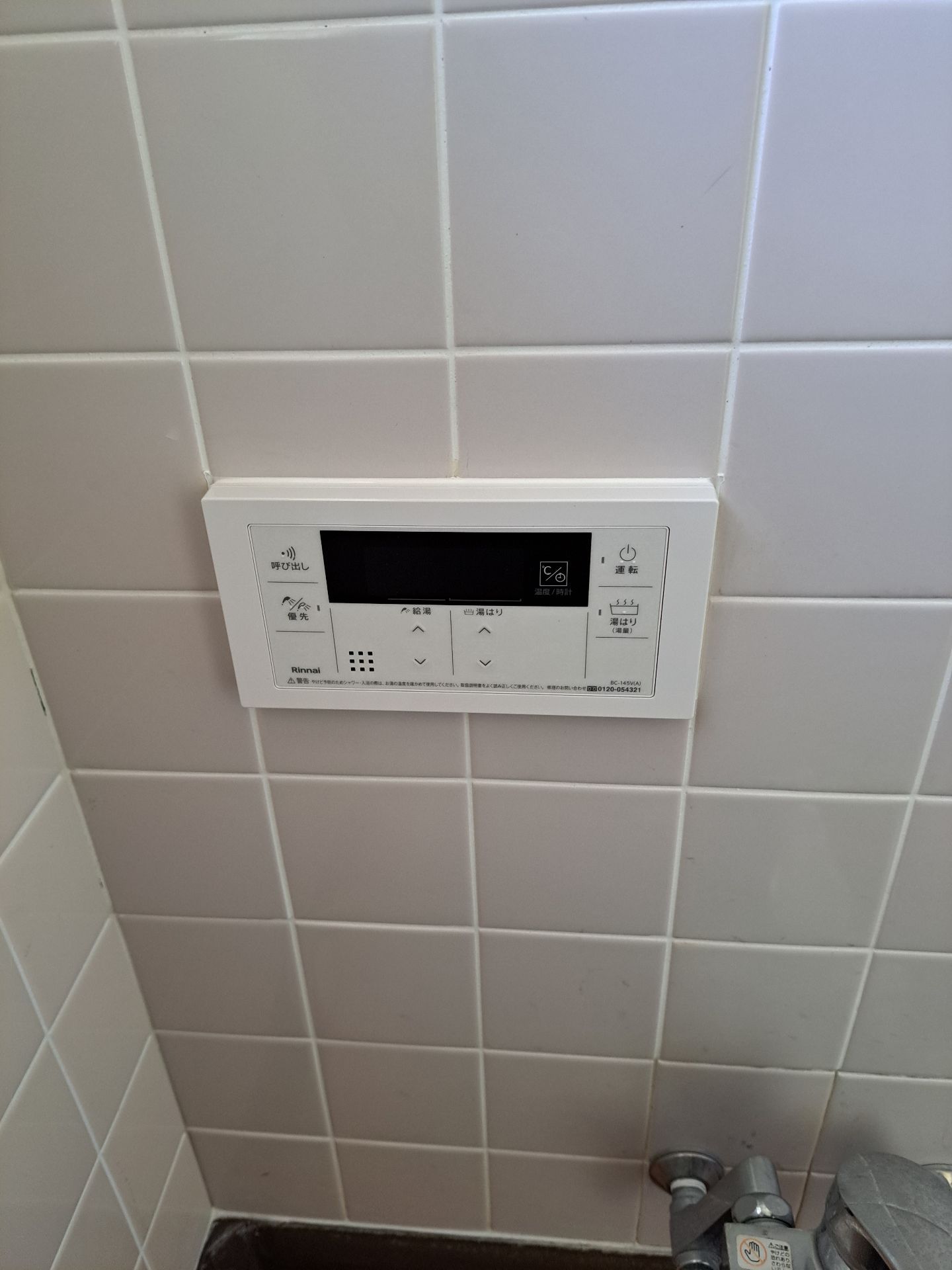 施工後 | 藤沢市周辺エリアのガス給湯器・電気温水器・エコキュート交換｜ 株式会社内藤商事