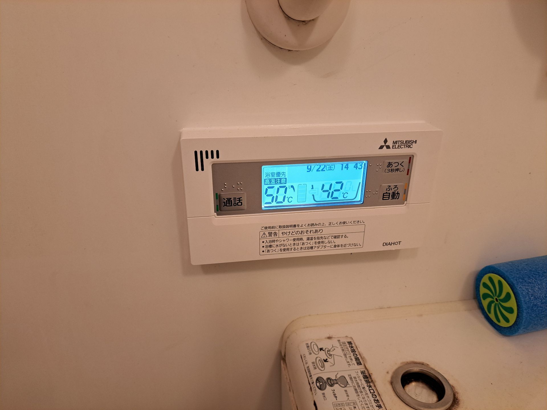 施工後 | 藤沢市周辺エリアのガス給湯器・電気温水器・エコキュート交換｜ 株式会社内藤商事