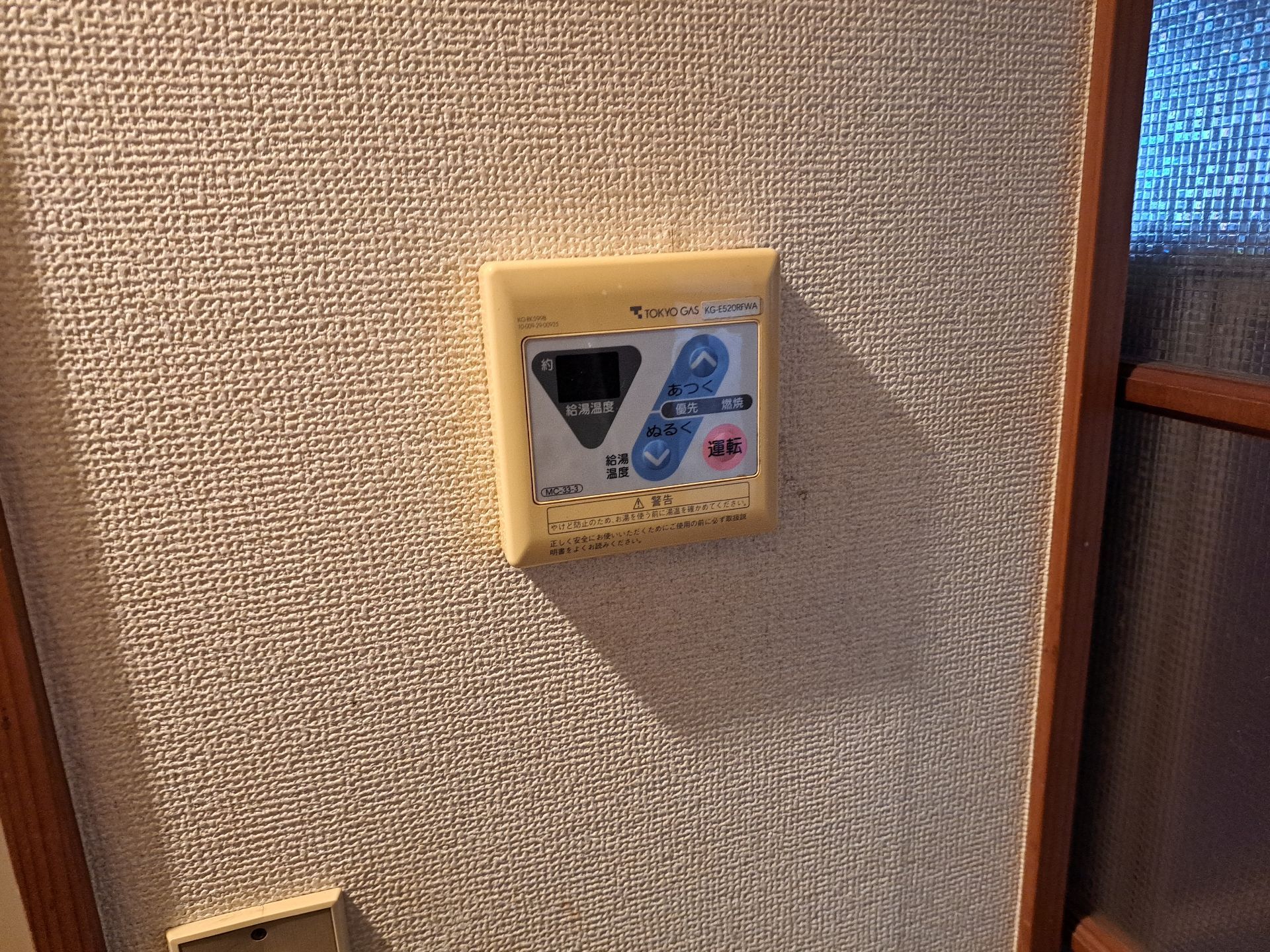 施工前 | 藤沢市周辺エリアのガス給湯器・電気温水器・エコキュート交換｜ 株式会社内藤商事