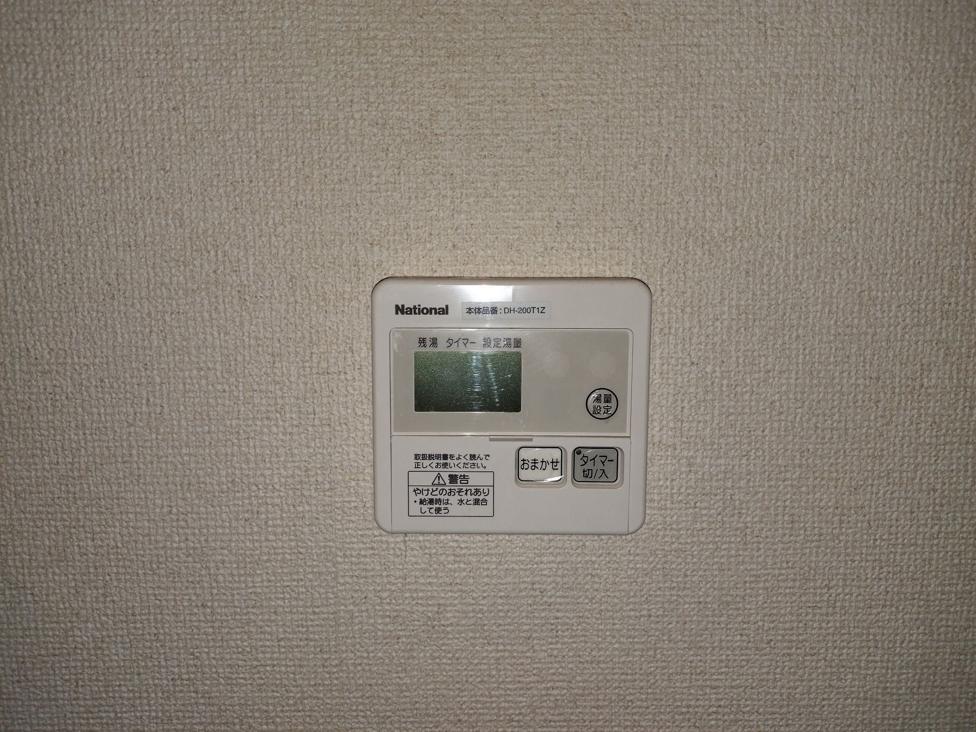 施工前 | 藤沢市周辺エリアのガス給湯器・電気温水器・エコキュート交換｜ 株式会社内藤商事