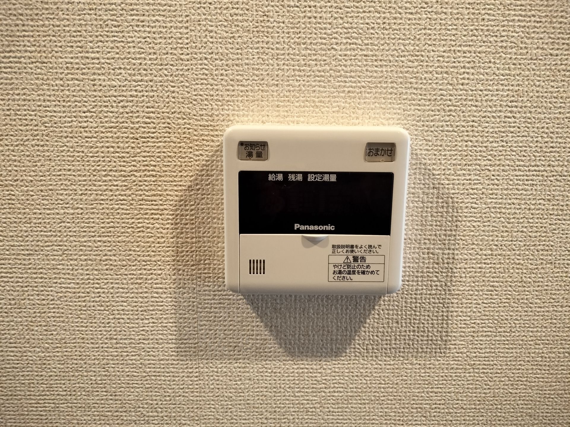 施工後 | 藤沢市周辺エリアのガス給湯器・電気温水器・エコキュート交換｜ 株式会社内藤商事