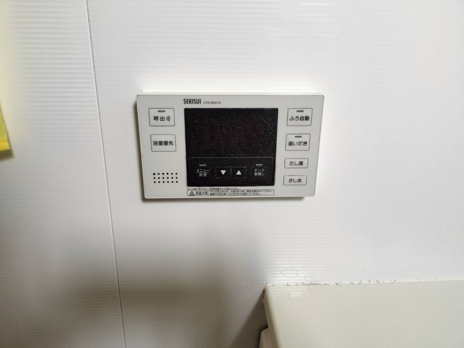 施工前 | 藤沢市周辺エリアのガス給湯器・電気温水器・エコキュート交換｜ 株式会社内藤商事