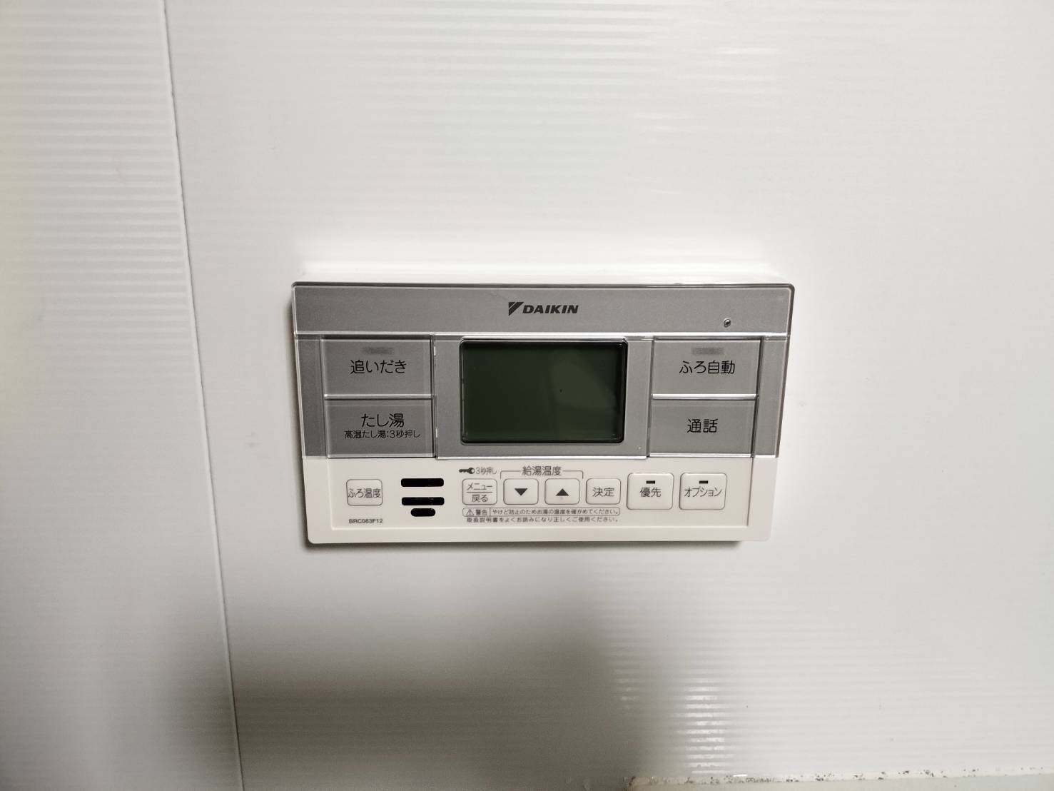 施工後 | 藤沢市周辺エリアのガス給湯器・電気温水器・エコキュート交換｜ 株式会社内藤商事