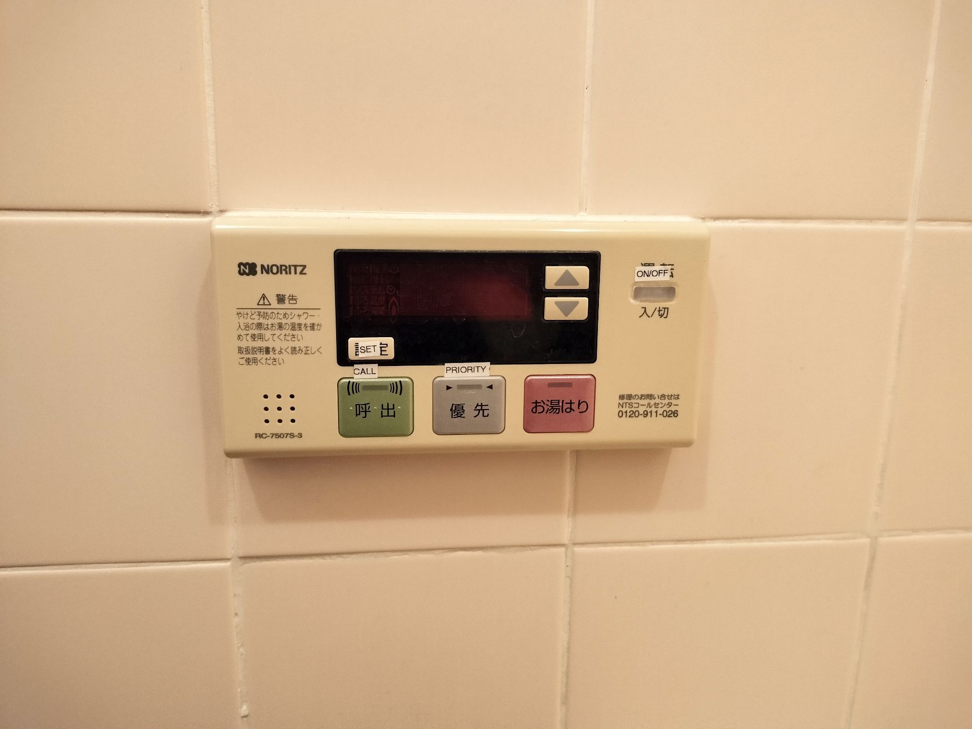 施工前 | 藤沢市周辺エリアのガス給湯器・電気温水器・エコキュート交換｜ 株式会社内藤商事