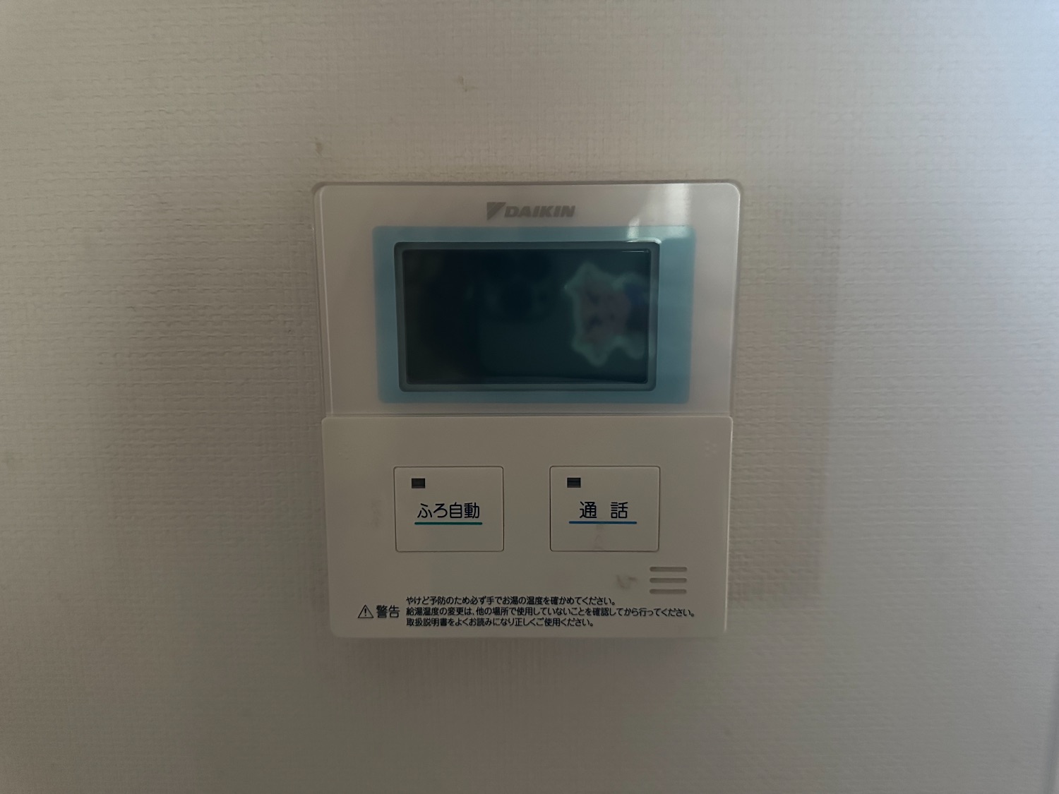 施工前 | 藤沢市周辺エリアのガス給湯器・電気温水器・エコキュート交換｜ 株式会社内藤商事