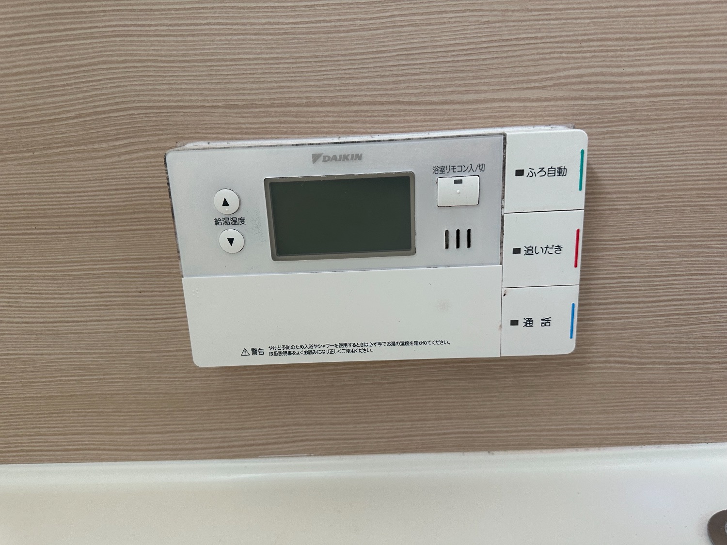 施工前 | 藤沢市周辺エリアのガス給湯器・電気温水器・エコキュート交換｜ 株式会社内藤商事