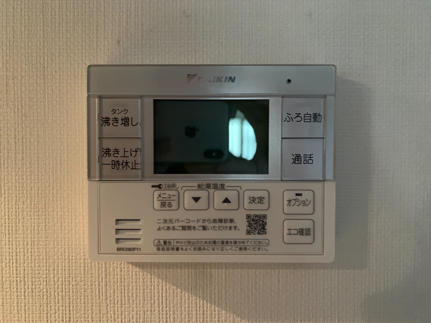 施工後 | 藤沢市周辺エリアのガス給湯器・電気温水器・エコキュート交換｜ 株式会社内藤商事